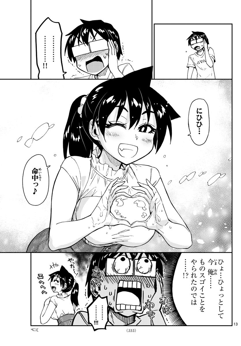 AMANO MEGUMI WA SUKI DARAKE! - RAW Chapter 146 page 13 - nihonkuni.com
