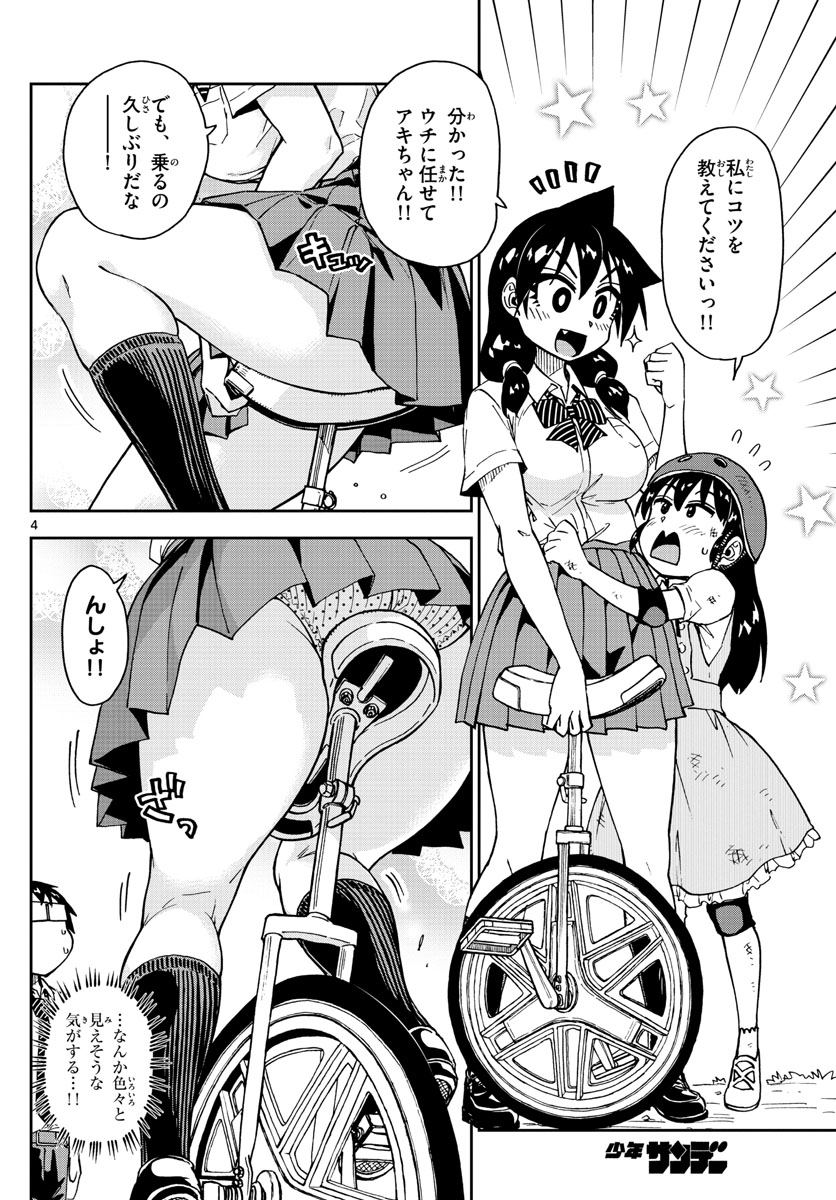 AMANO MEGUMI WA SUKI DARAKE! - RAW Chapter 138 page 4 - nihonkuni.com
