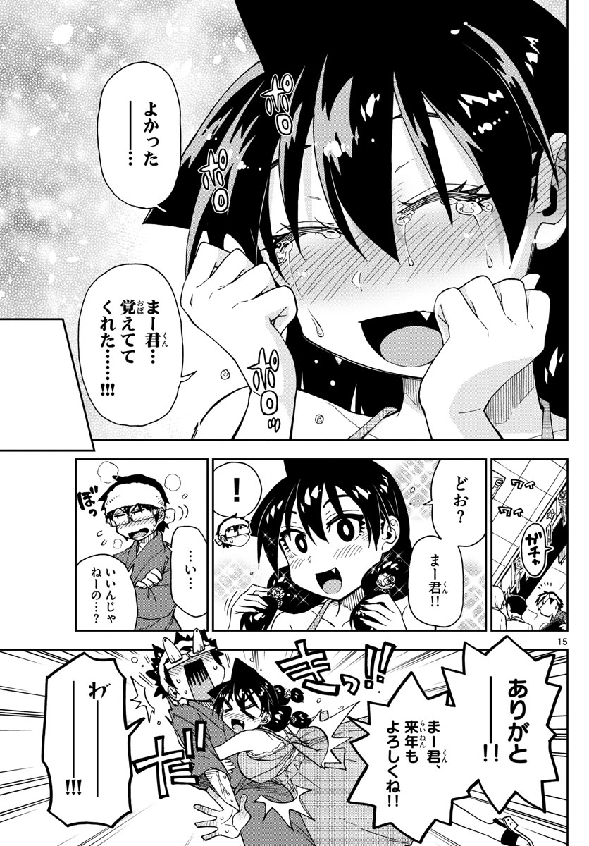 AMANO MEGUMI WA SUKI DARAKE! - RAW Chapter 140 page 15 - nihonkuni.com
