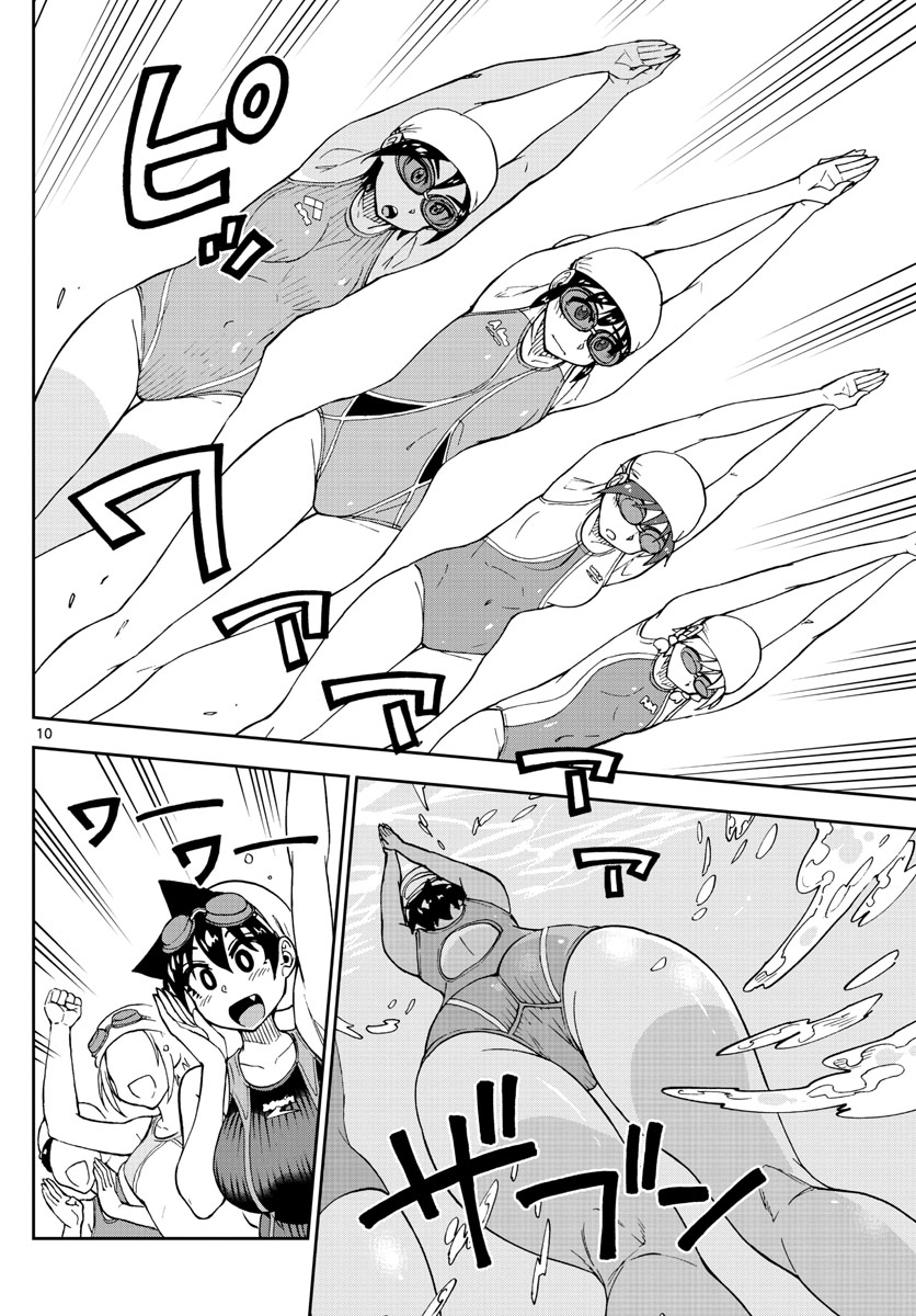 AMANO MEGUMI WA SUKI DARAKE! - RAW Chapter 143 page 10 - nihonkuni.com
