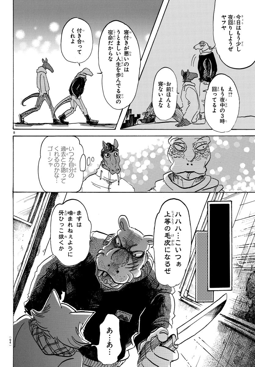 BEASTARS - RAW Chapter 103 page 8 - nihonkuni.com