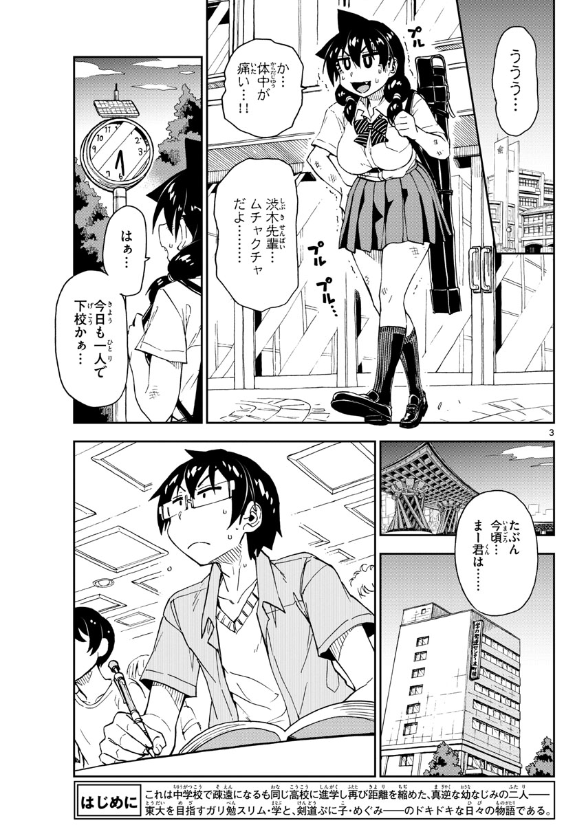 AMANO MEGUMI WA SUKI DARAKE! - RAW Chapter 144 page 3 - nihonkuni.com