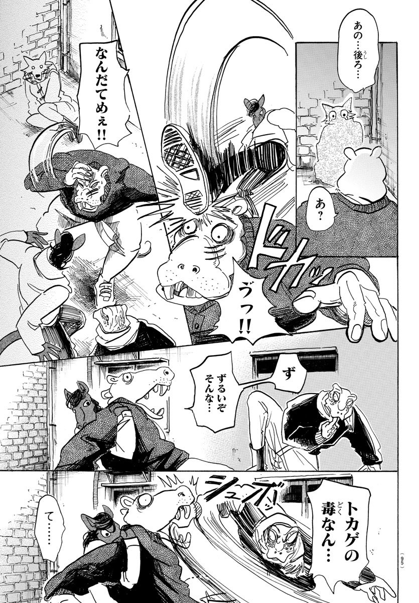 BEASTARS - RAW Chapter 103 page 9 - nihonkuni.com