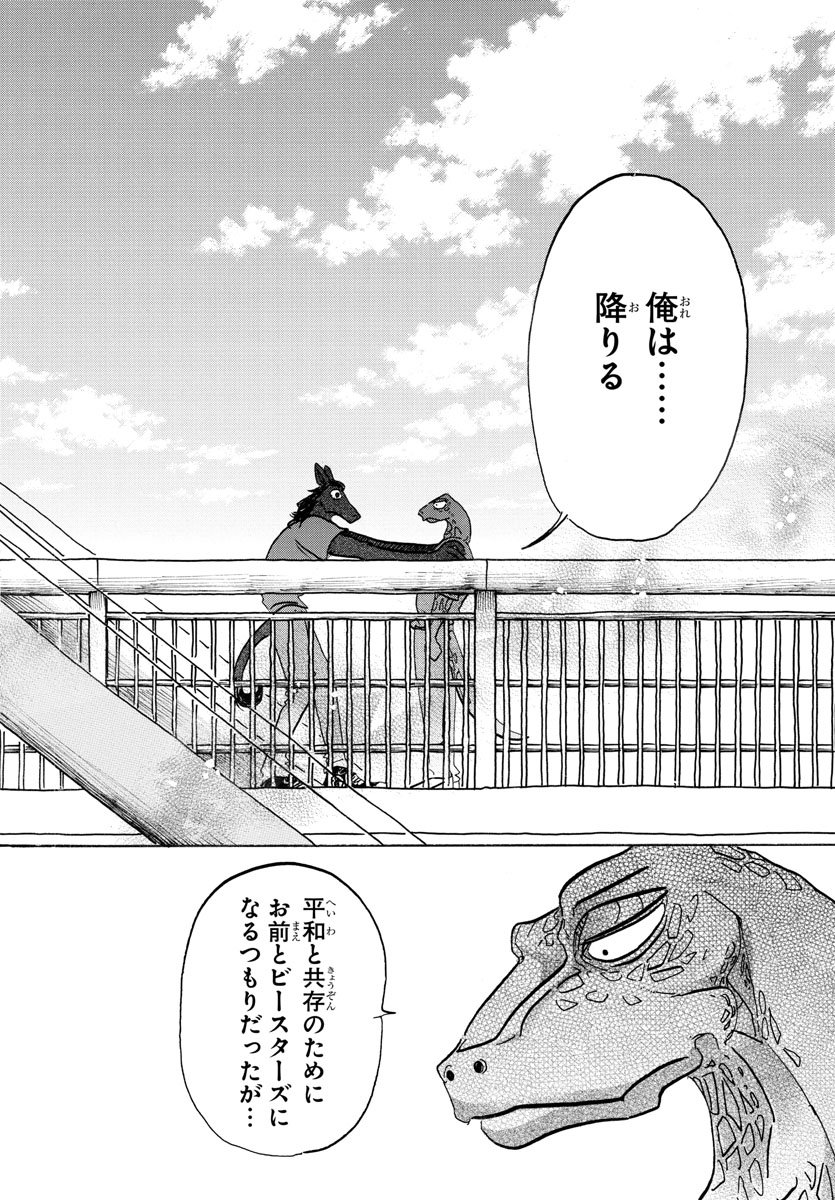 BEASTARS - RAW Chapter 103 page 18 - nihonkuni.com