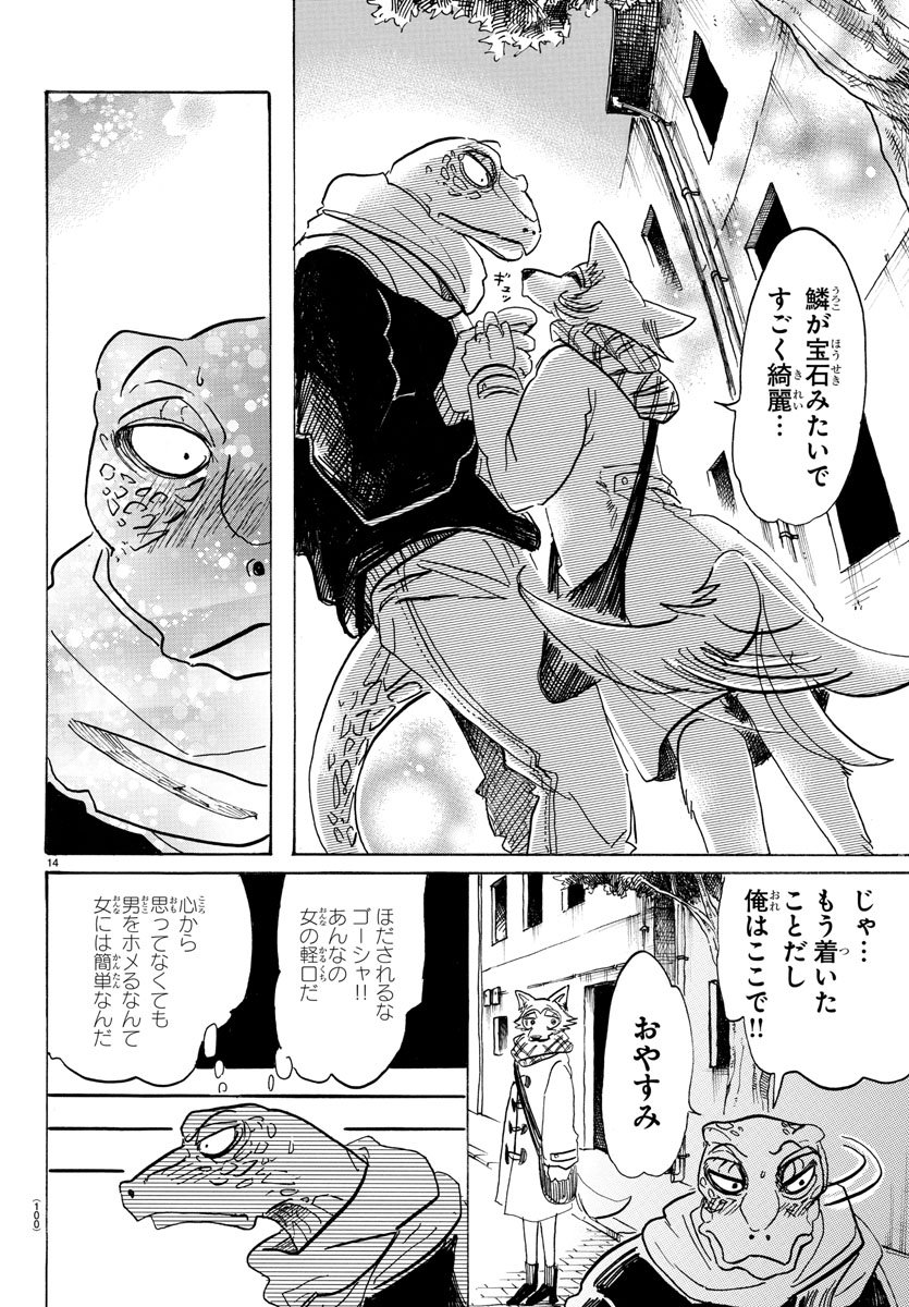 BEASTARS - RAW Chapter 103 page 14 - nihonkuni.com