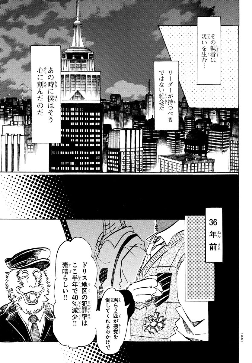 BEASTARS - RAW Chapter 103 page 3 - nihonkuni.com