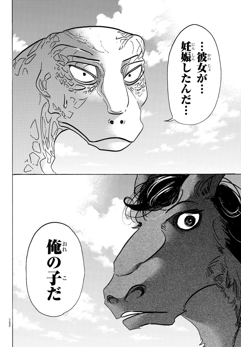 BEASTARS - RAW Chapter 103 page 16 - nihonkuni.com