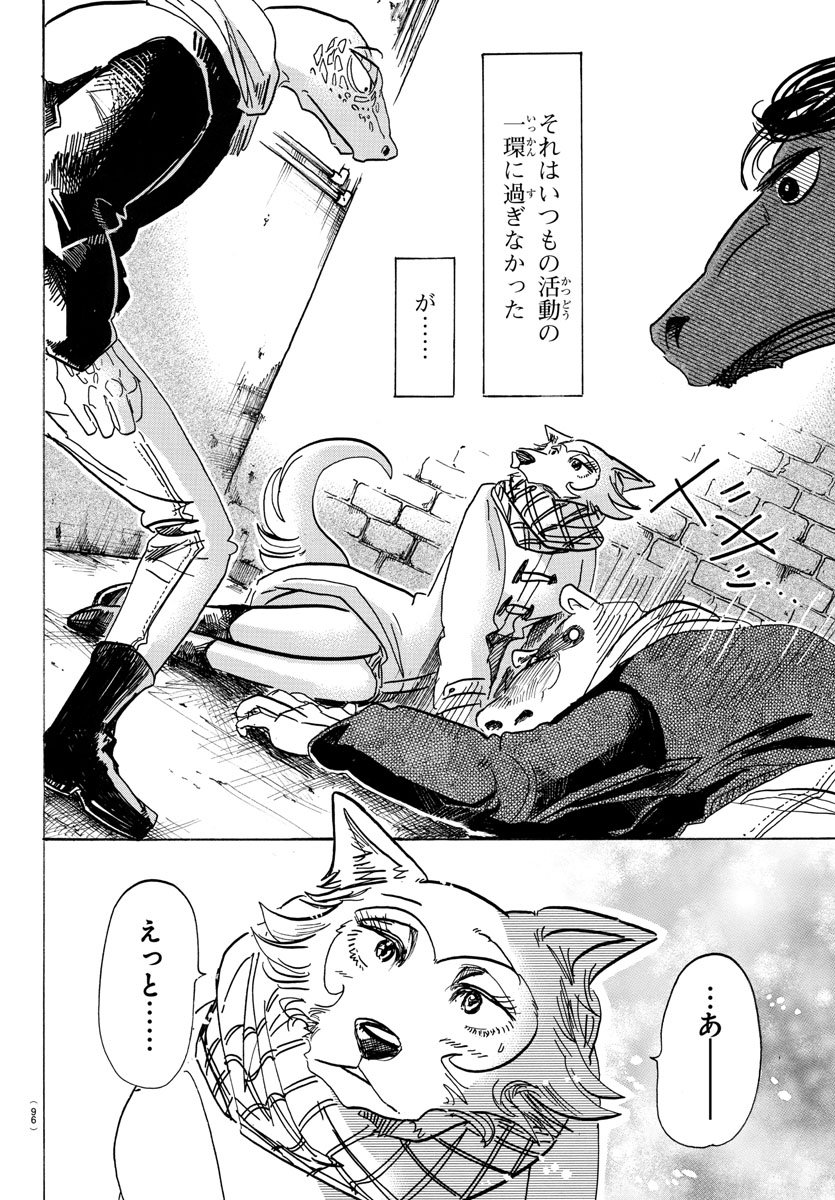 BEASTARS - RAW Chapter 103 page 10 - nihonkuni.com