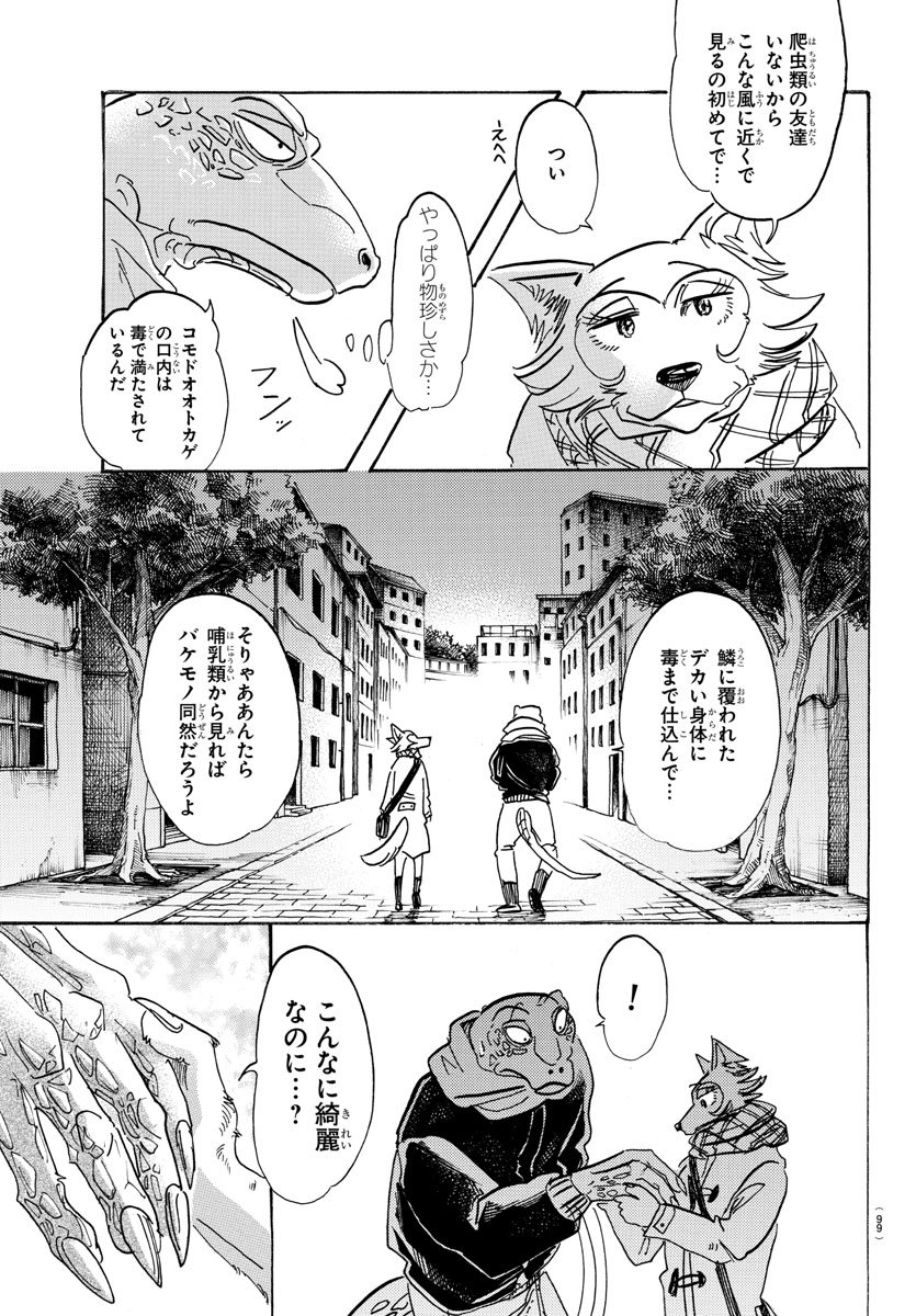 BEASTARS - RAW Chapter 103 page 13 - nihonkuni.com