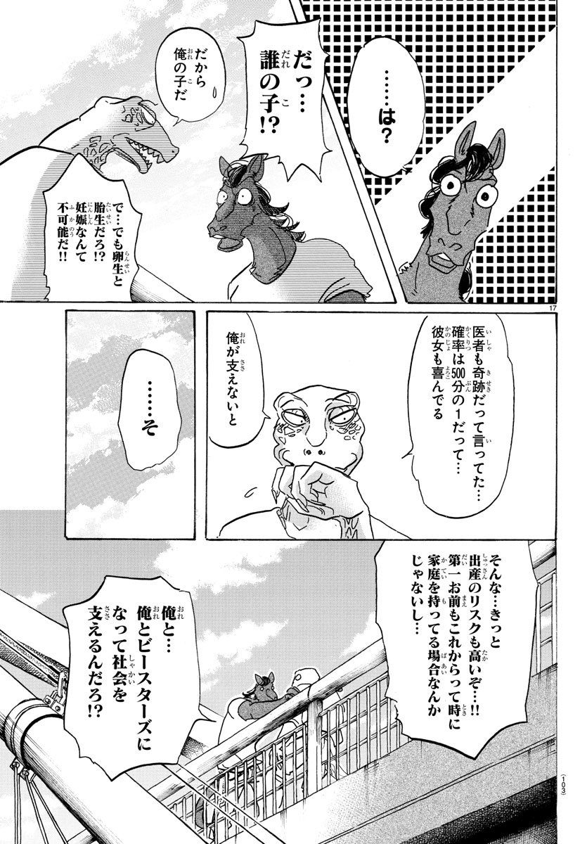 BEASTARS - RAW Chapter 103 page 17 - nihonkuni.com