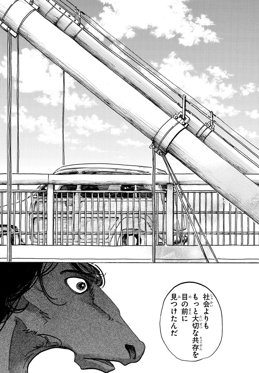 BEASTARS - RAW Chapter 103 page 19 - nihonkuni.com