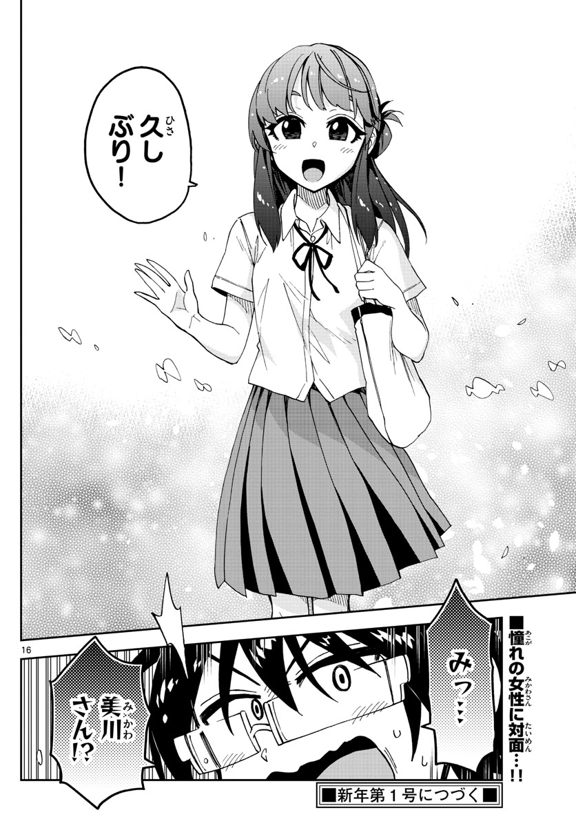 AMANO MEGUMI WA SUKI DARAKE! - RAW Chapter 149 page 16 - nihonkuni.com