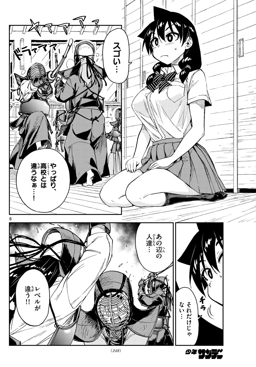 AMANO MEGUMI WA SUKI DARAKE! - RAW Chapter 149 page 8 - nihonkuni.com