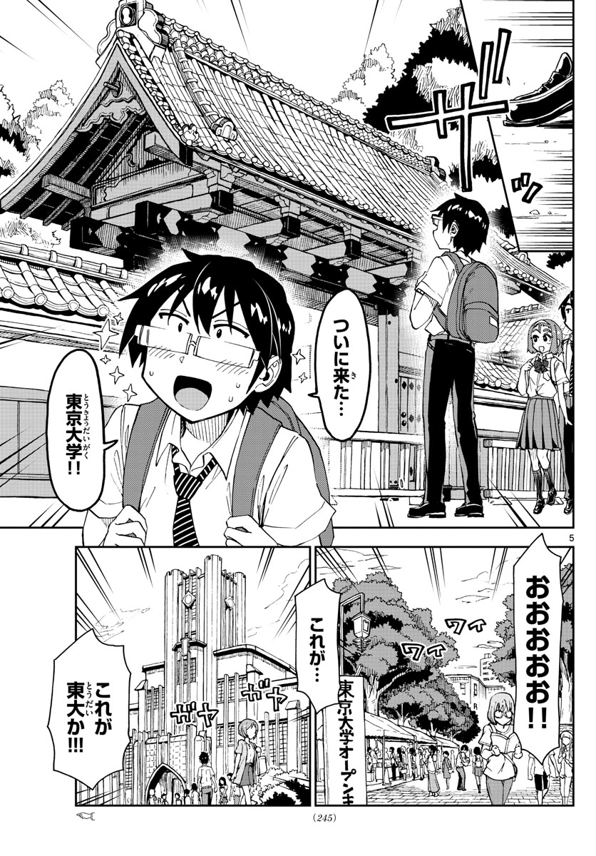 AMANO MEGUMI WA SUKI DARAKE! - RAW Chapter 149 page 5 - nihonkuni.com