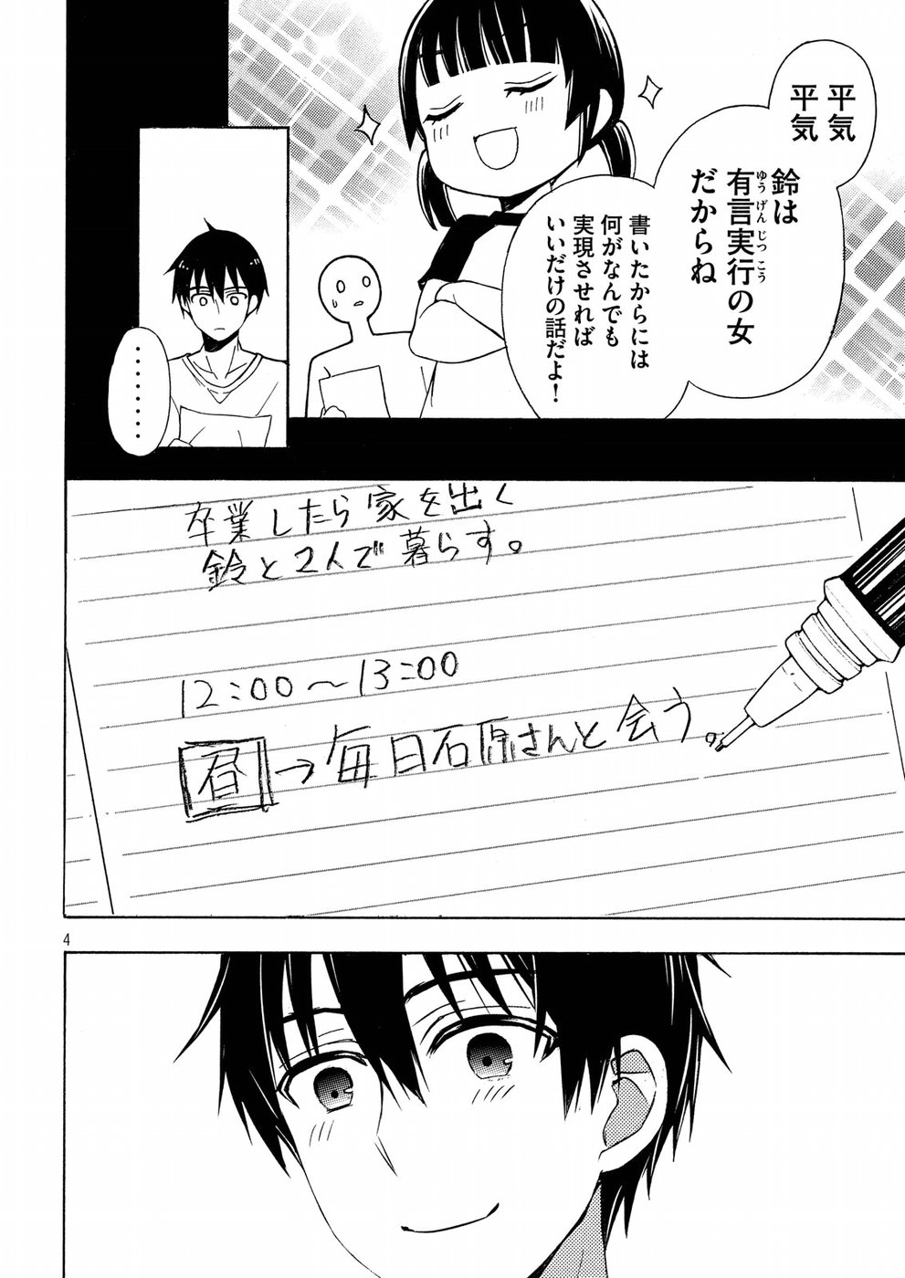 WATARI-KUN NO XX GA HOUKAI SUNZEN - RAW Chapter 37 page 4 - nihonkuni.com