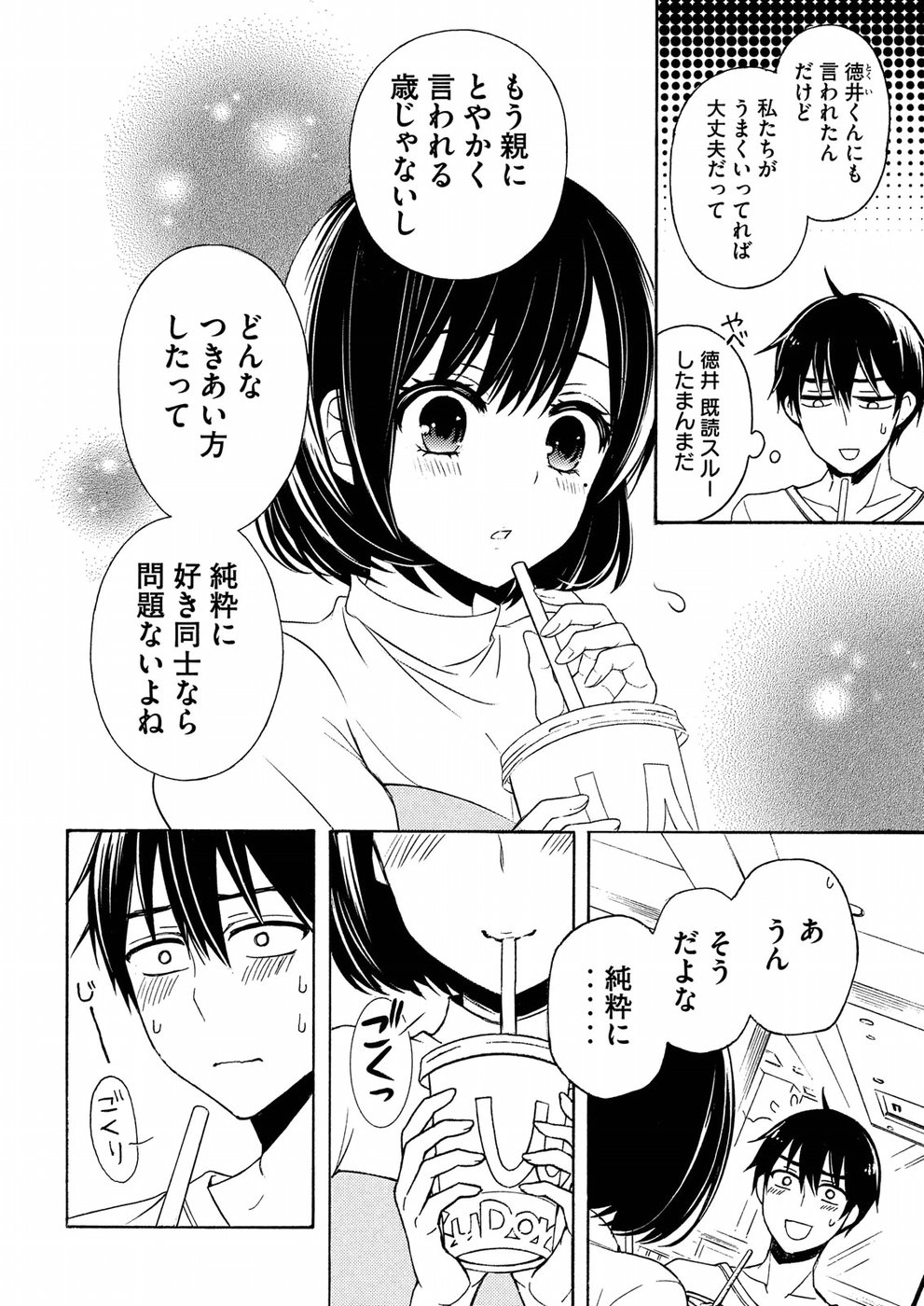 WATARI-KUN NO XX GA HOUKAI SUNZEN - RAW Chapter 37 page 10 - nihonkuni.com