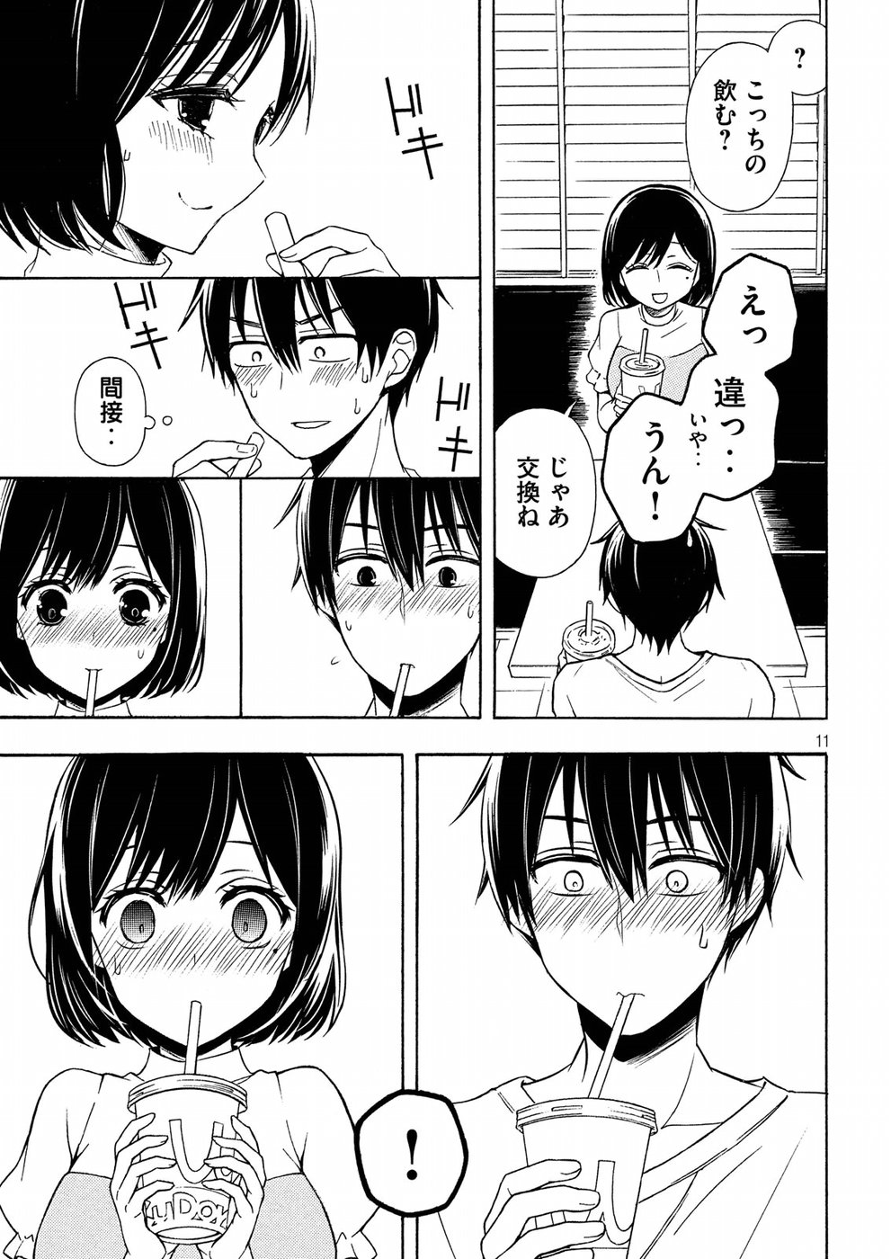WATARI-KUN NO XX GA HOUKAI SUNZEN - RAW Chapter 37 page 11 - nihonkuni.com