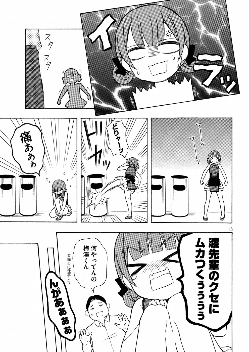 WATARI-KUN NO XX GA HOUKAI SUNZEN - RAW Chapter 37 page 15 - nihonkuni.com