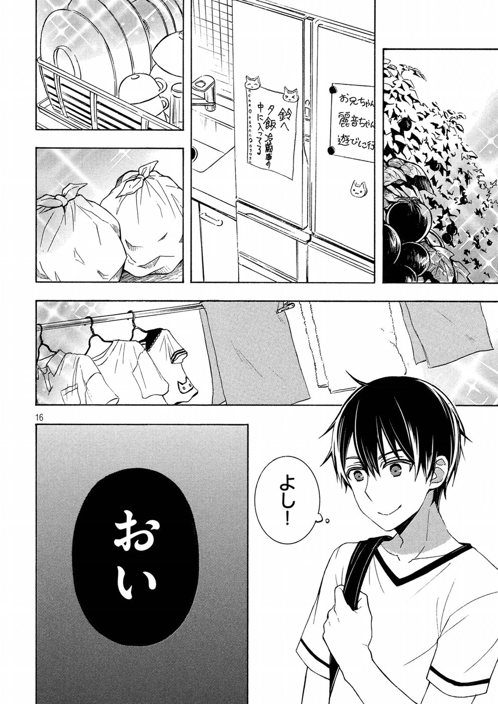 WATARI-KUN NO XX GA HOUKAI SUNZEN - RAW Chapter 37 page 16 - nihonkuni.com