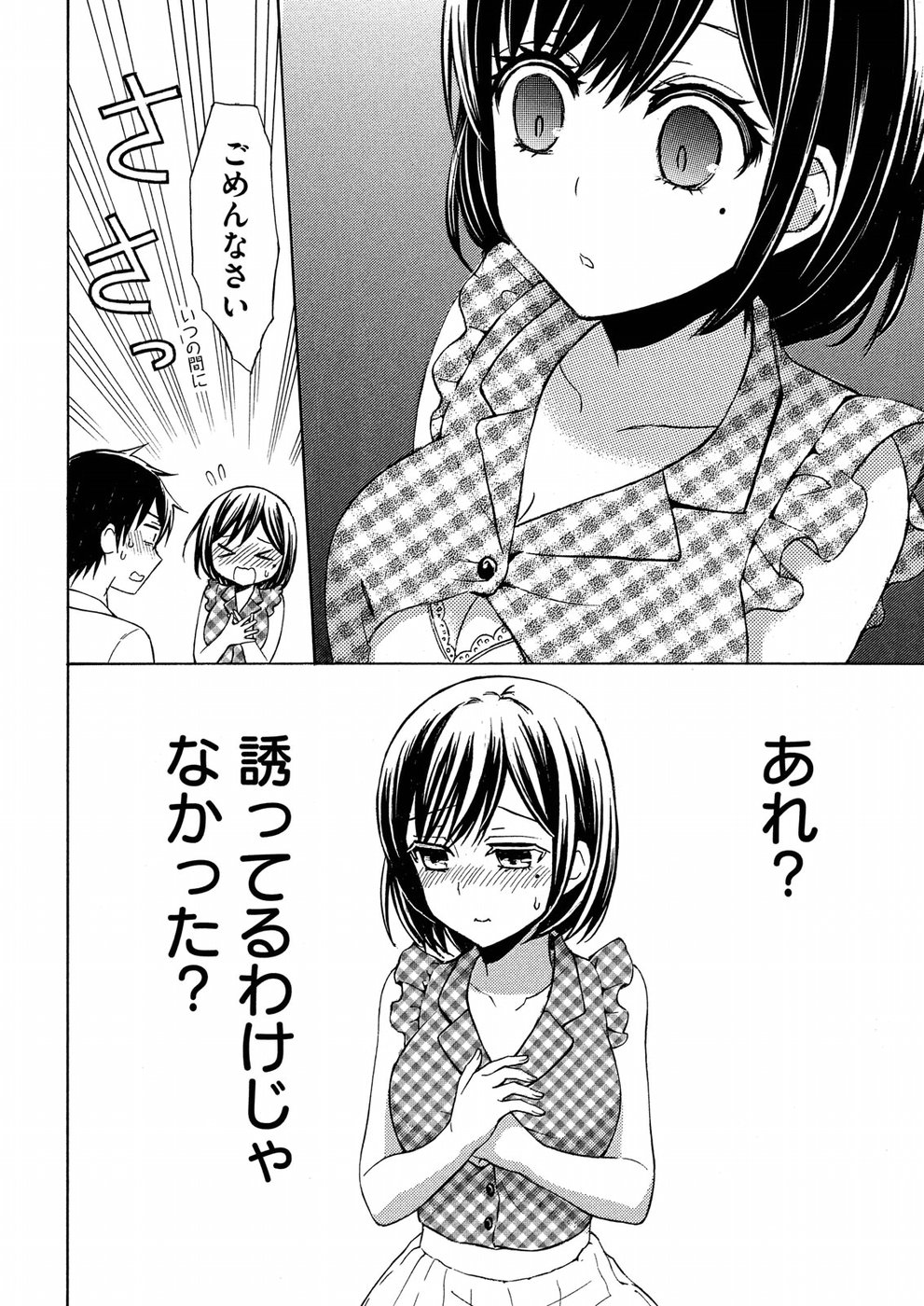 WATARI-KUN NO XX GA HOUKAI SUNZEN - RAW Chapter 37 page 30 - nihonkuni.com