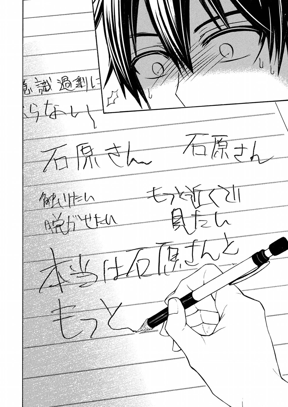 WATARI-KUN NO XX GA HOUKAI SUNZEN - RAW Chapter 37 page 32 - nihonkuni.com