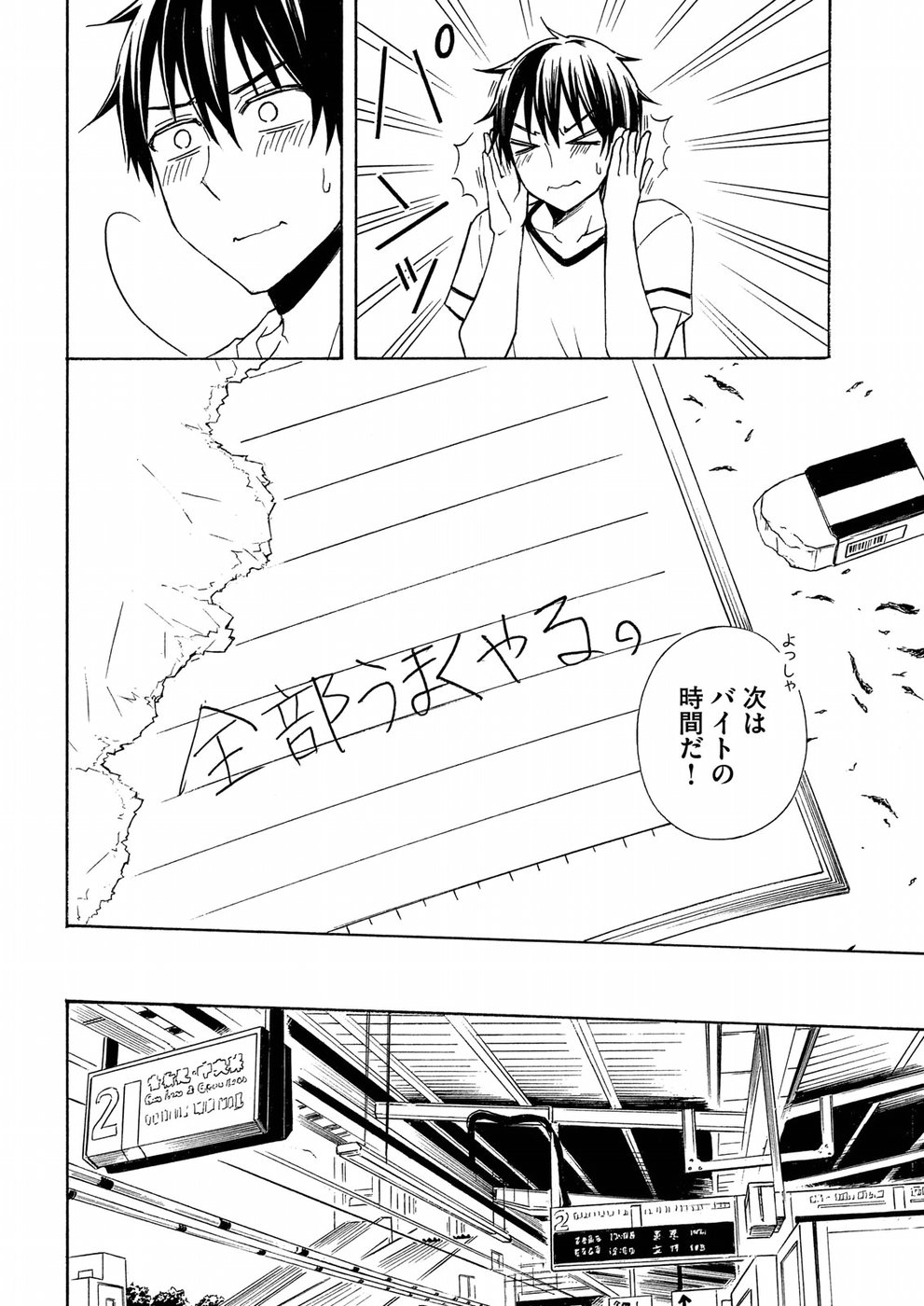 WATARI-KUN NO XX GA HOUKAI SUNZEN - RAW Chapter 37 page 34 - nihonkuni.com