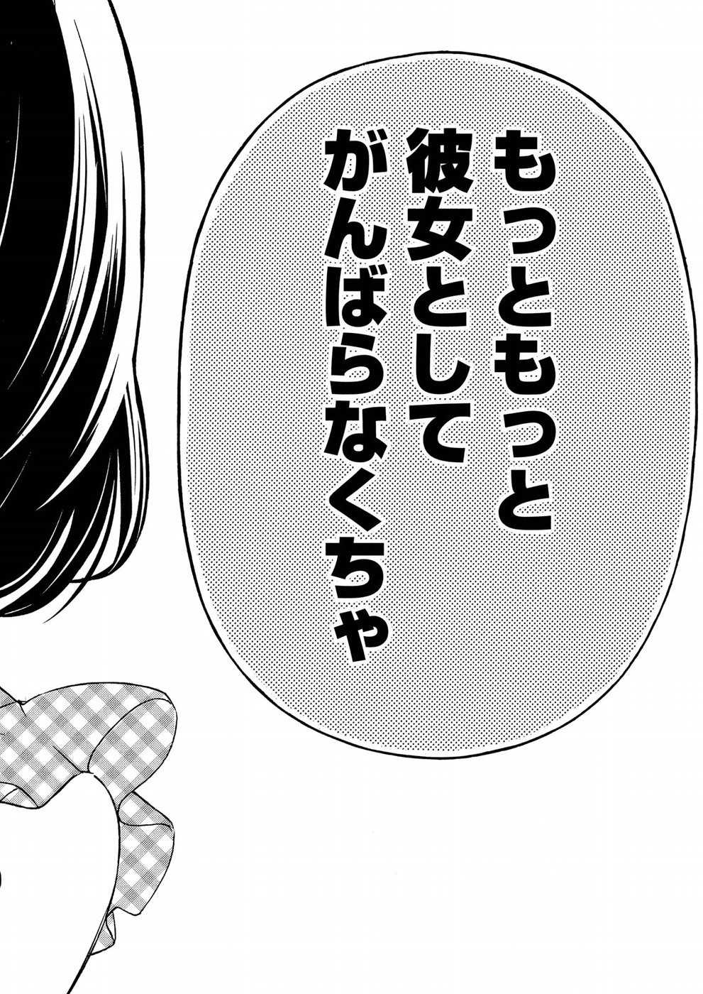 WATARI-KUN NO XX GA HOUKAI SUNZEN - RAW Chapter 37 page 36 - nihonkuni.com