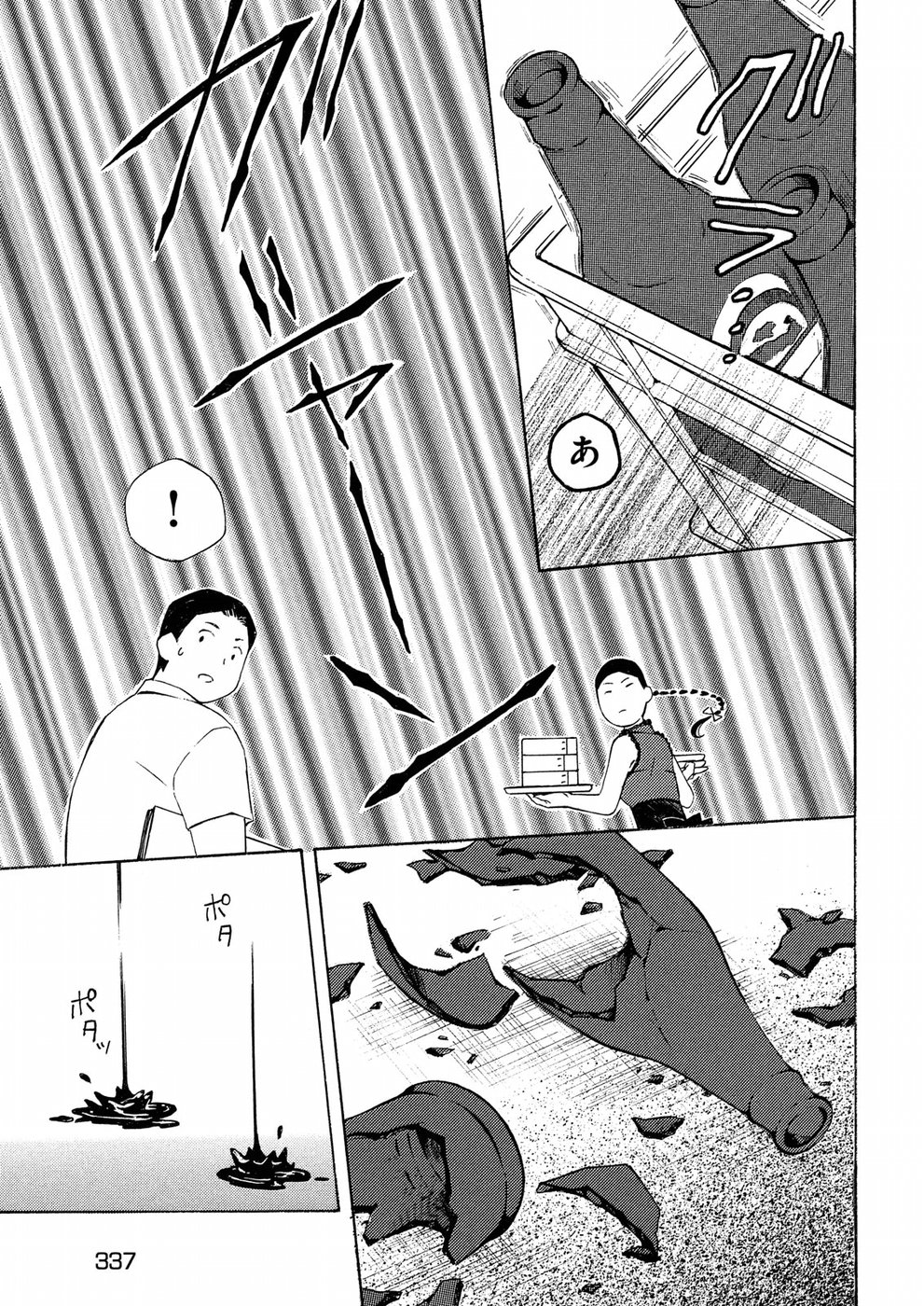 WATARI-KUN NO XX GA HOUKAI SUNZEN - RAW Chapter 37 page 41 - nihonkuni.com