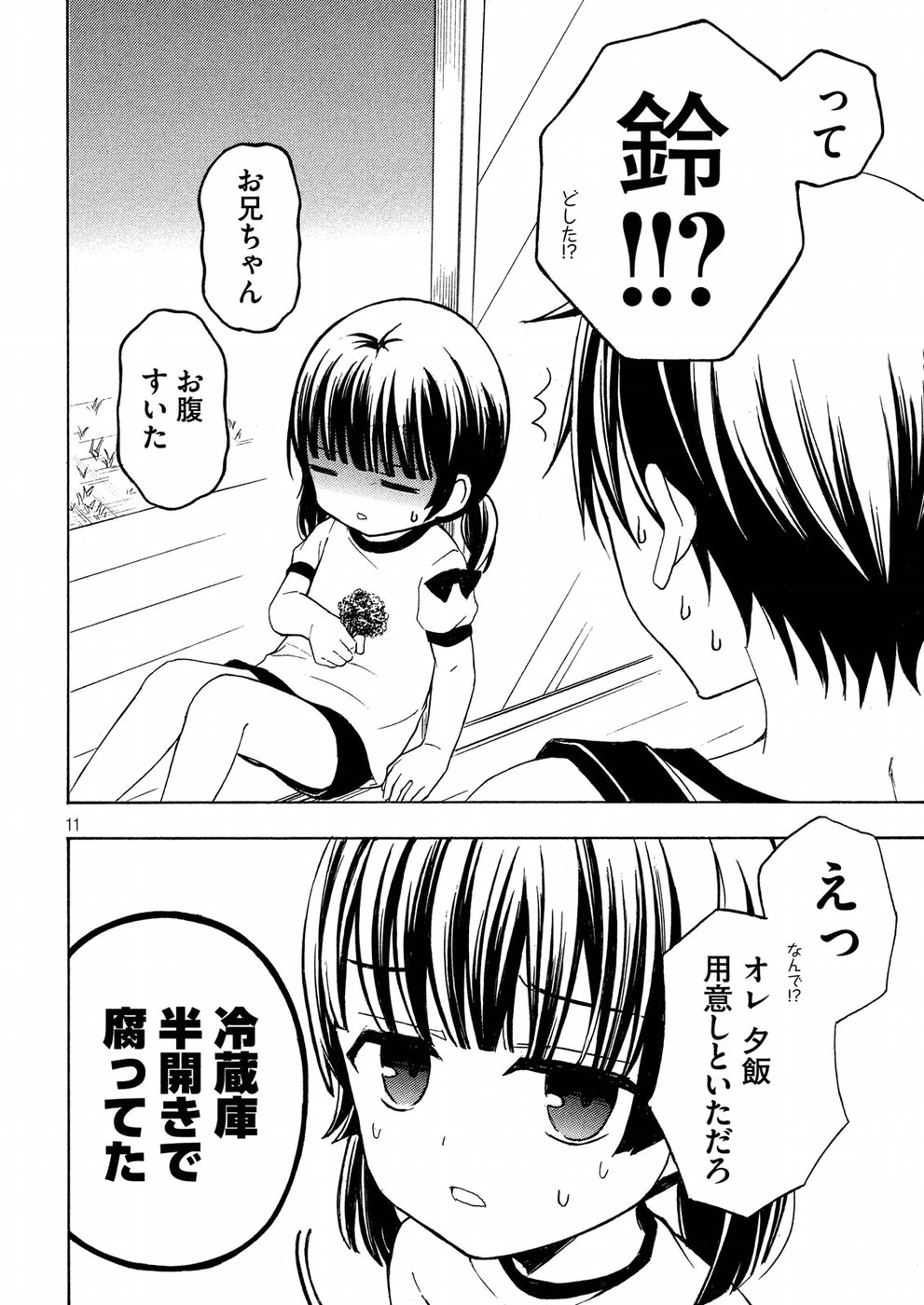 WATARI-KUN NO XX GA HOUKAI SUNZEN - RAW Chapter 38 page 11 - nihonkuni.com
