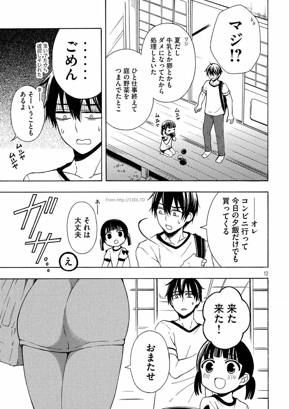 WATARI-KUN NO XX GA HOUKAI SUNZEN - RAW Chapter 38 page 12 - nihonkuni.com