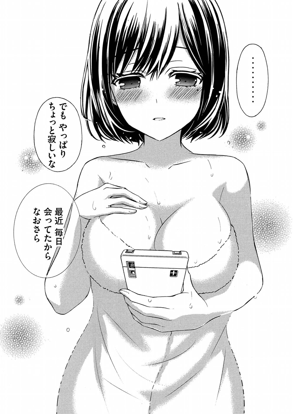WATARI-KUN NO XX GA HOUKAI SUNZEN - RAW Chapter 38 page 26 - nihonkuni.com