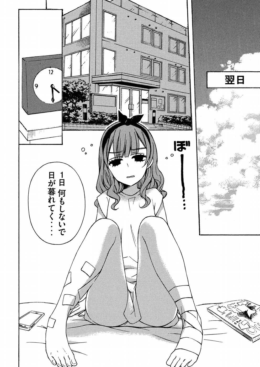 WATARI-KUN NO XX GA HOUKAI SUNZEN - RAW Chapter 38 page 27 - nihonkuni.com