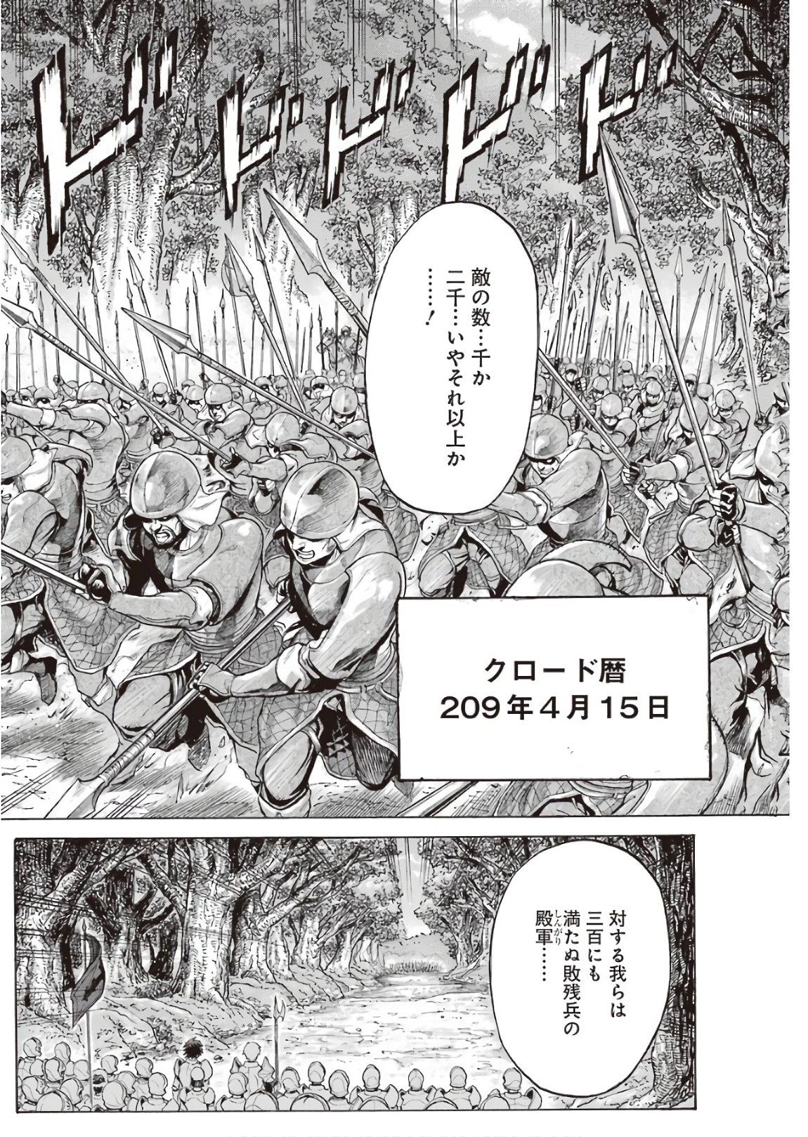 WAGA GYOUYUU NI FURUEYO TENCHI: ALEXIS TEIKOKU KOURYUUKI - RAW Chapter 1 page 4 - nihonkuni.com