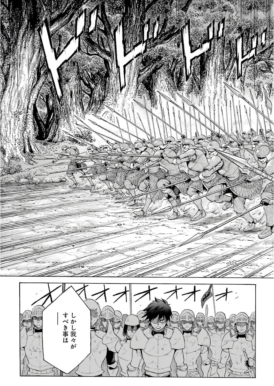 WAGA GYOUYUU NI FURUEYO TENCHI: ALEXIS TEIKOKU KOURYUUKI - RAW Chapter 1 page 5 - nihonkuni.com