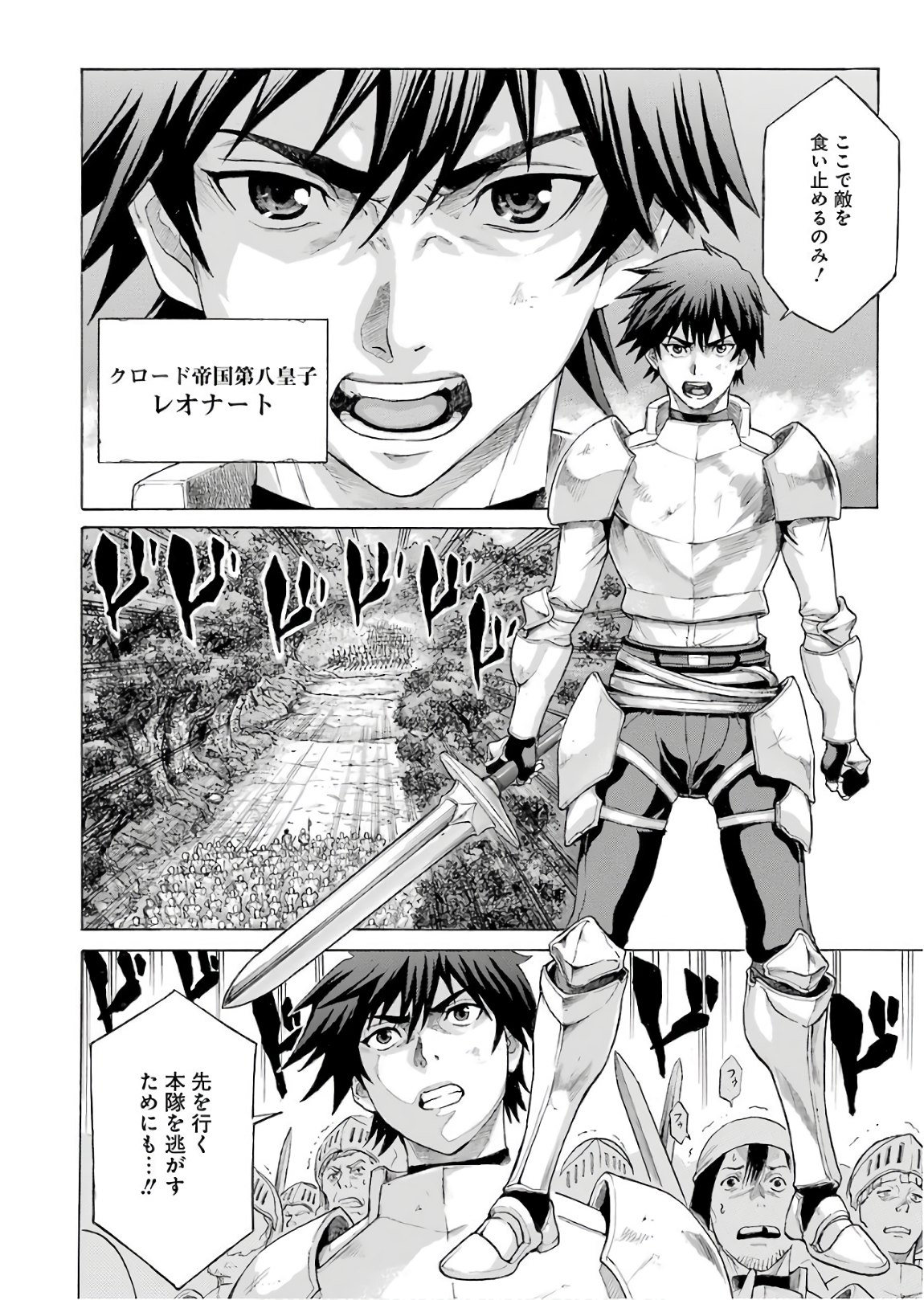WAGA GYOUYUU NI FURUEYO TENCHI: ALEXIS TEIKOKU KOURYUUKI - RAW Chapter 1 page 6 - nihonkuni.com