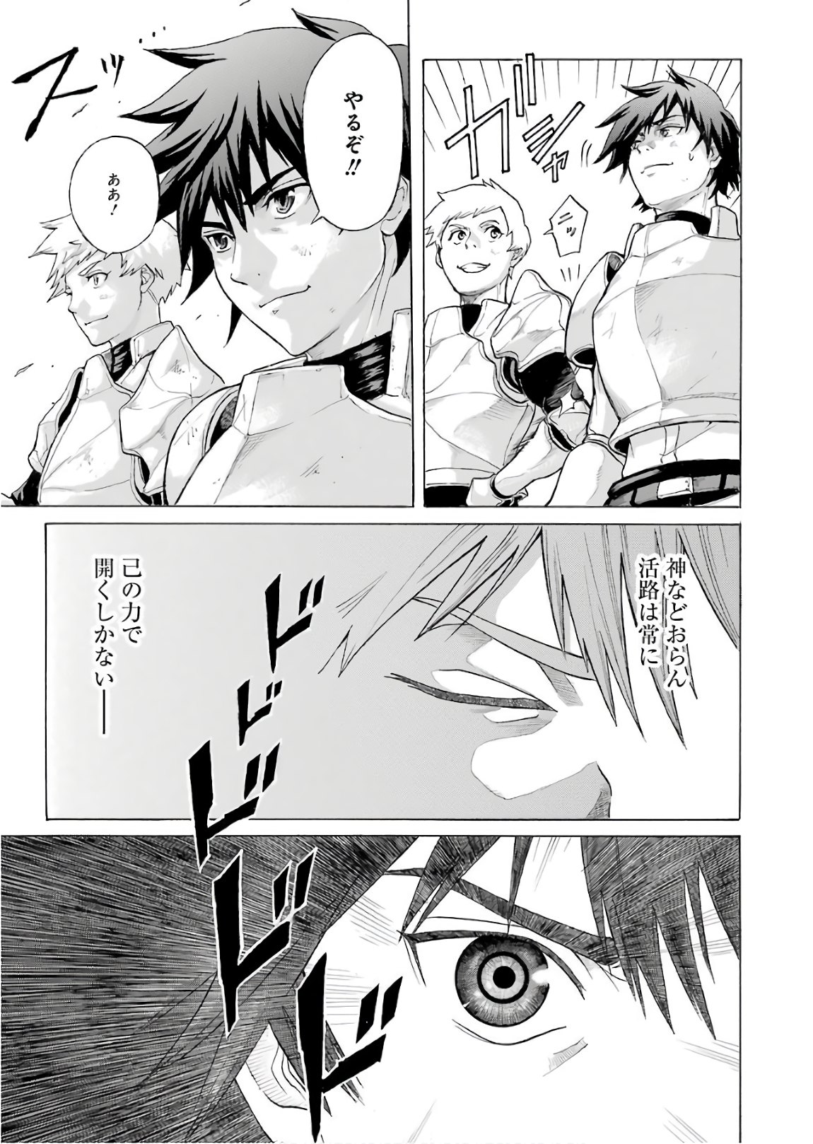 WAGA GYOUYUU NI FURUEYO TENCHI: ALEXIS TEIKOKU KOURYUUKI - RAW Chapter 1 page 9 - nihonkuni.com