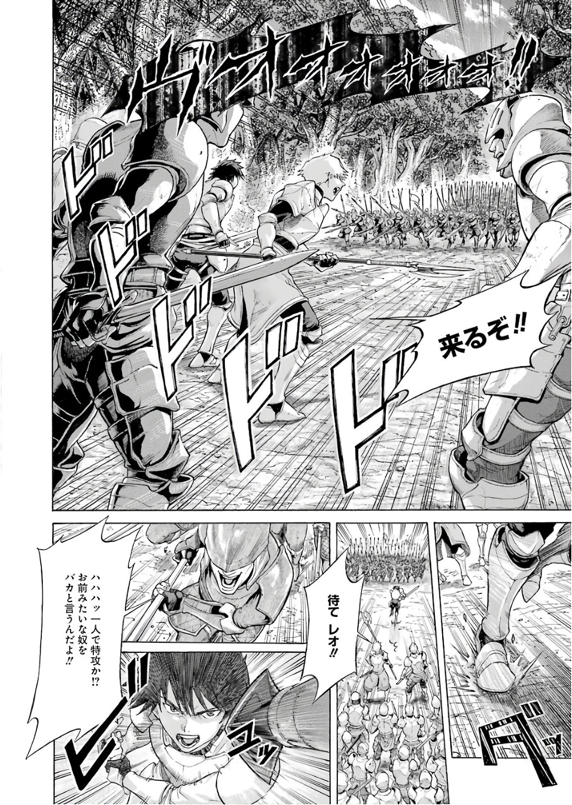 WAGA GYOUYUU NI FURUEYO TENCHI: ALEXIS TEIKOKU KOURYUUKI - RAW Chapter 1 page 10 - nihonkuni.com