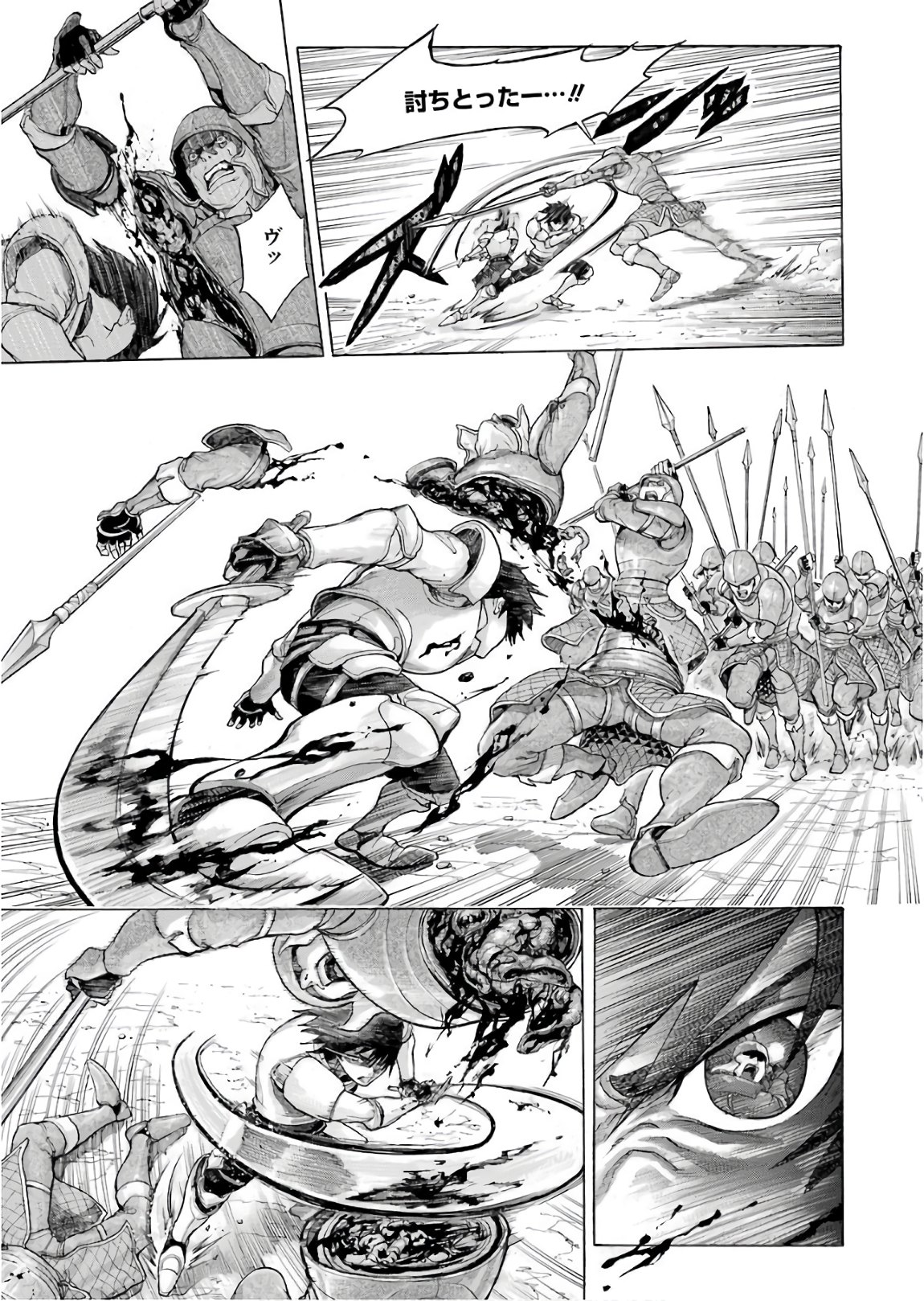 WAGA GYOUYUU NI FURUEYO TENCHI: ALEXIS TEIKOKU KOURYUUKI - RAW Chapter 1 page 11 - nihonkuni.com