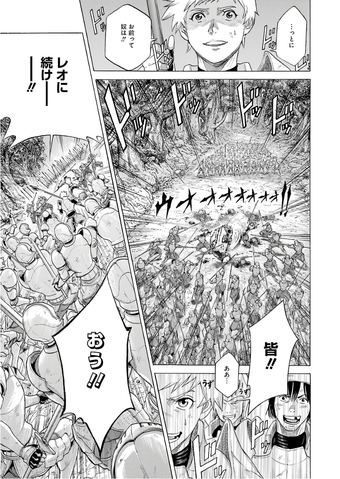 WAGA GYOUYUU NI FURUEYO TENCHI: ALEXIS TEIKOKU KOURYUUKI - RAW Chapter 1 page 13 - nihonkuni.com