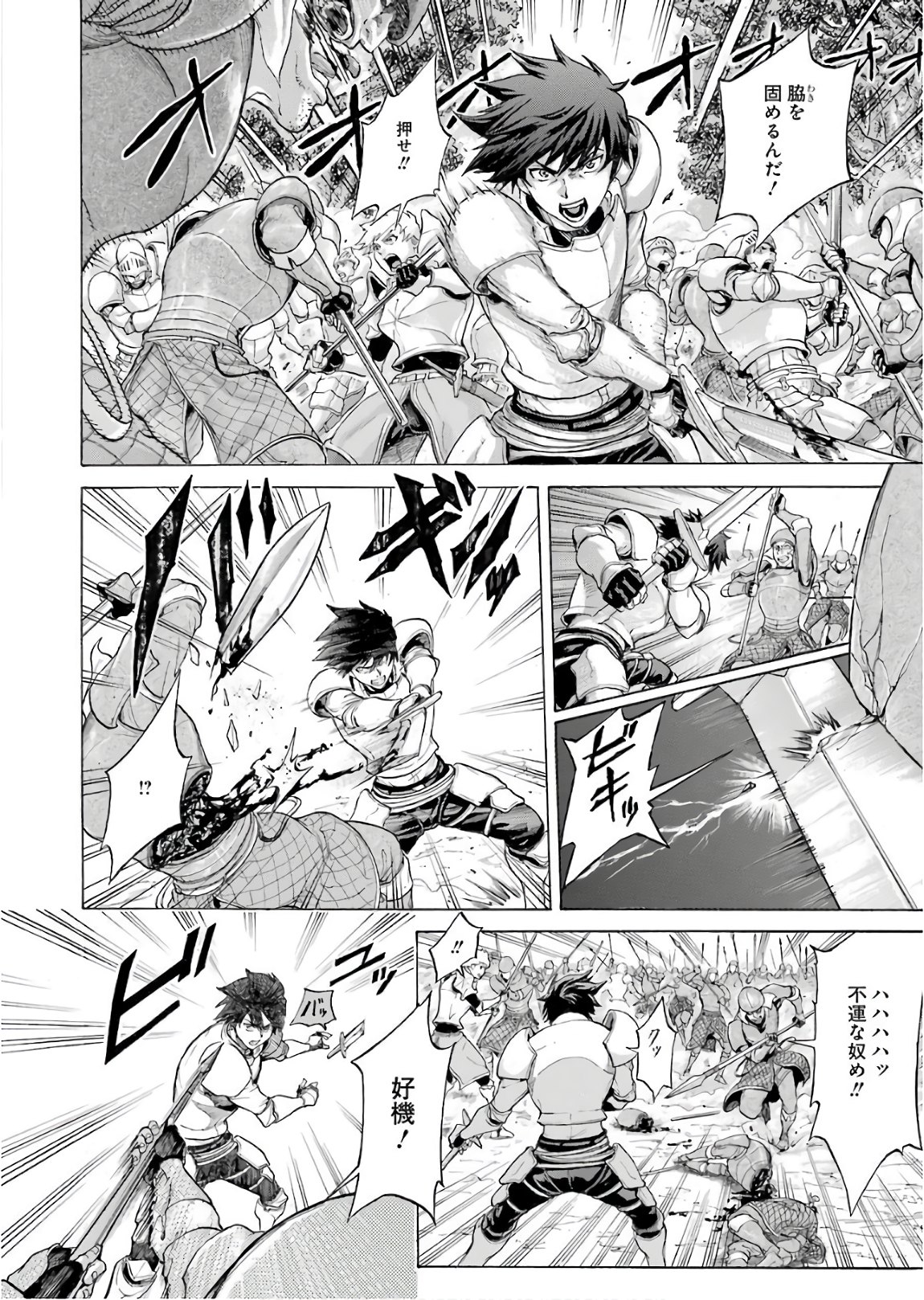 WAGA GYOUYUU NI FURUEYO TENCHI: ALEXIS TEIKOKU KOURYUUKI - RAW Chapter 1 page 14 - nihonkuni.com