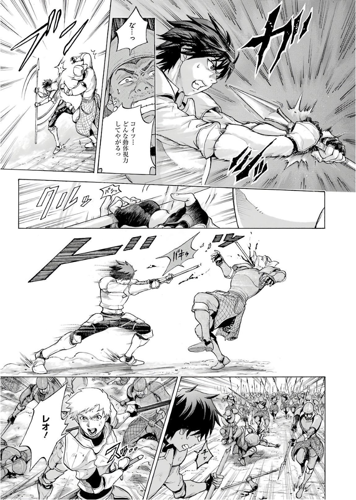 WAGA GYOUYUU NI FURUEYO TENCHI: ALEXIS TEIKOKU KOURYUUKI - RAW Chapter 1 page 15 - nihonkuni.com