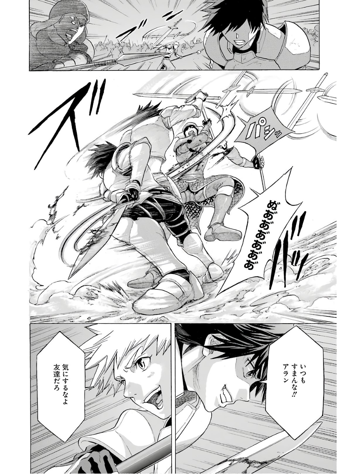 WAGA GYOUYUU NI FURUEYO TENCHI: ALEXIS TEIKOKU KOURYUUKI - RAW Chapter 1 page 16 - nihonkuni.com