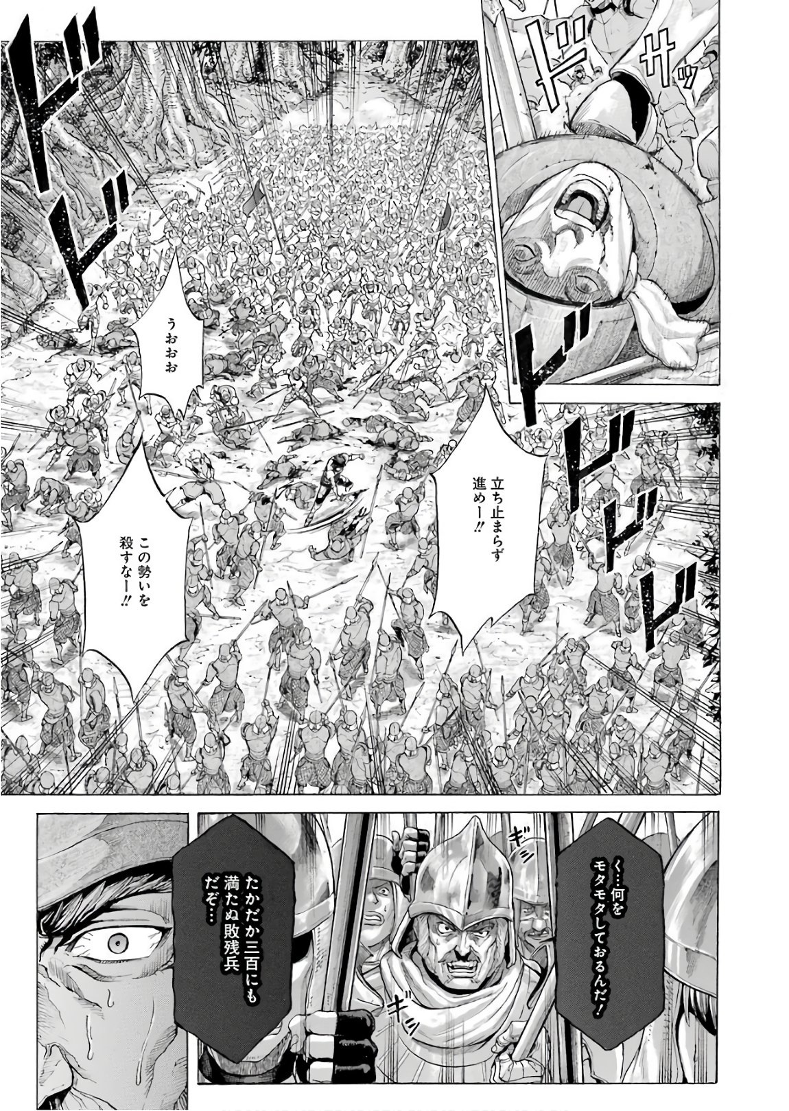 WAGA GYOUYUU NI FURUEYO TENCHI: ALEXIS TEIKOKU KOURYUUKI - RAW Chapter 1 page 17 - nihonkuni.com
