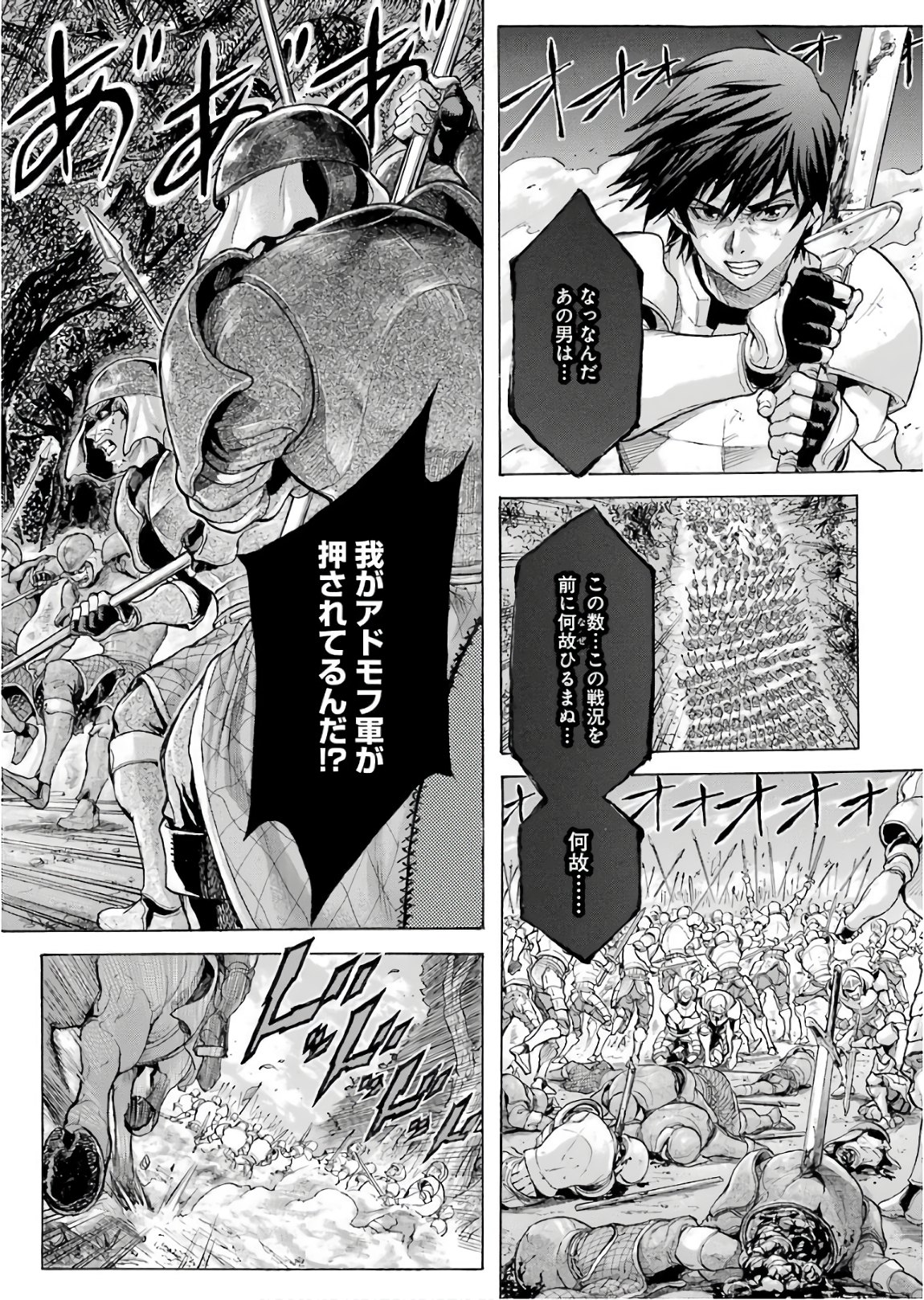 WAGA GYOUYUU NI FURUEYO TENCHI: ALEXIS TEIKOKU KOURYUUKI - RAW Chapter 1 page 18 - nihonkuni.com