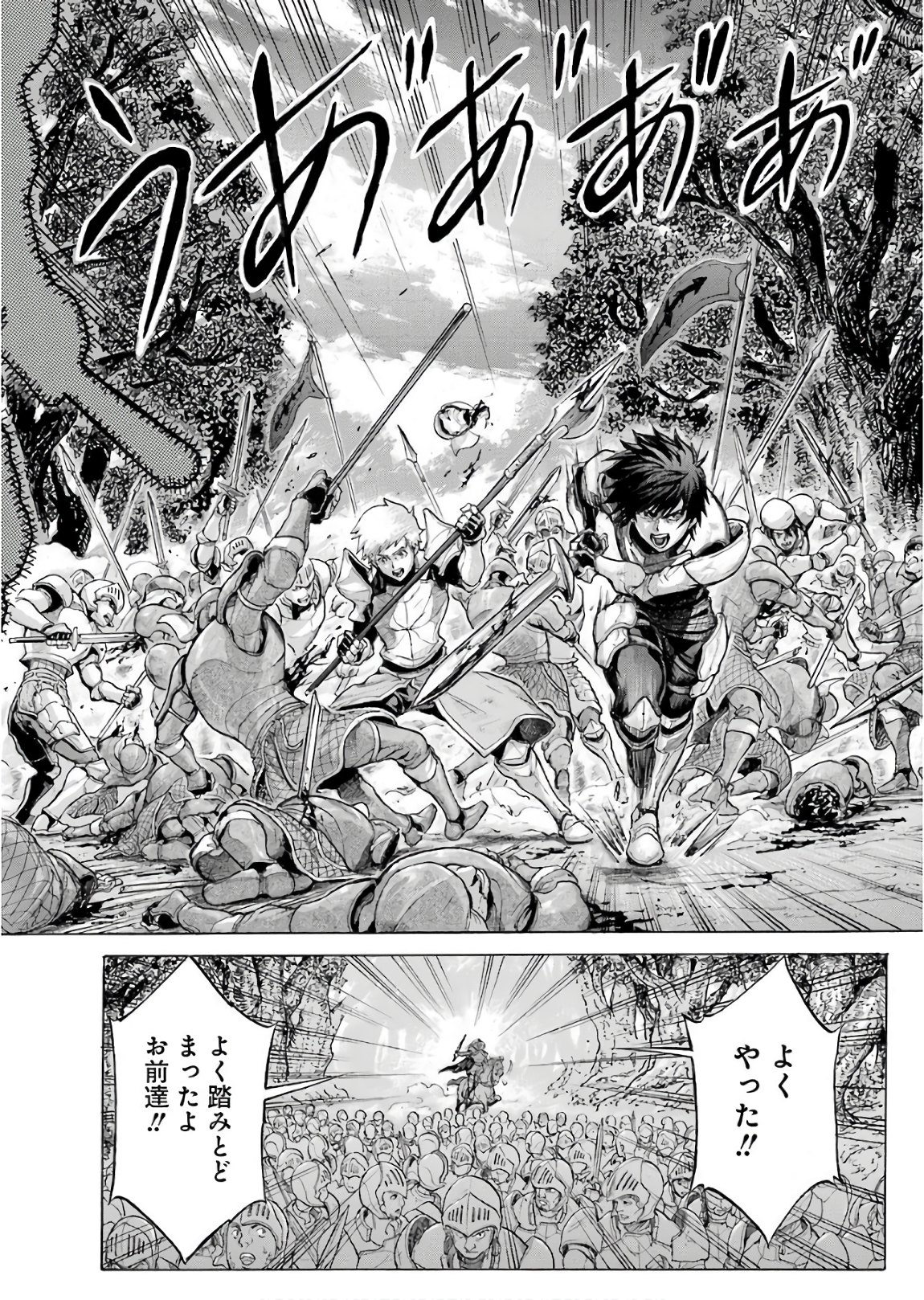 WAGA GYOUYUU NI FURUEYO TENCHI: ALEXIS TEIKOKU KOURYUUKI - RAW Chapter 1 page 19 - nihonkuni.com