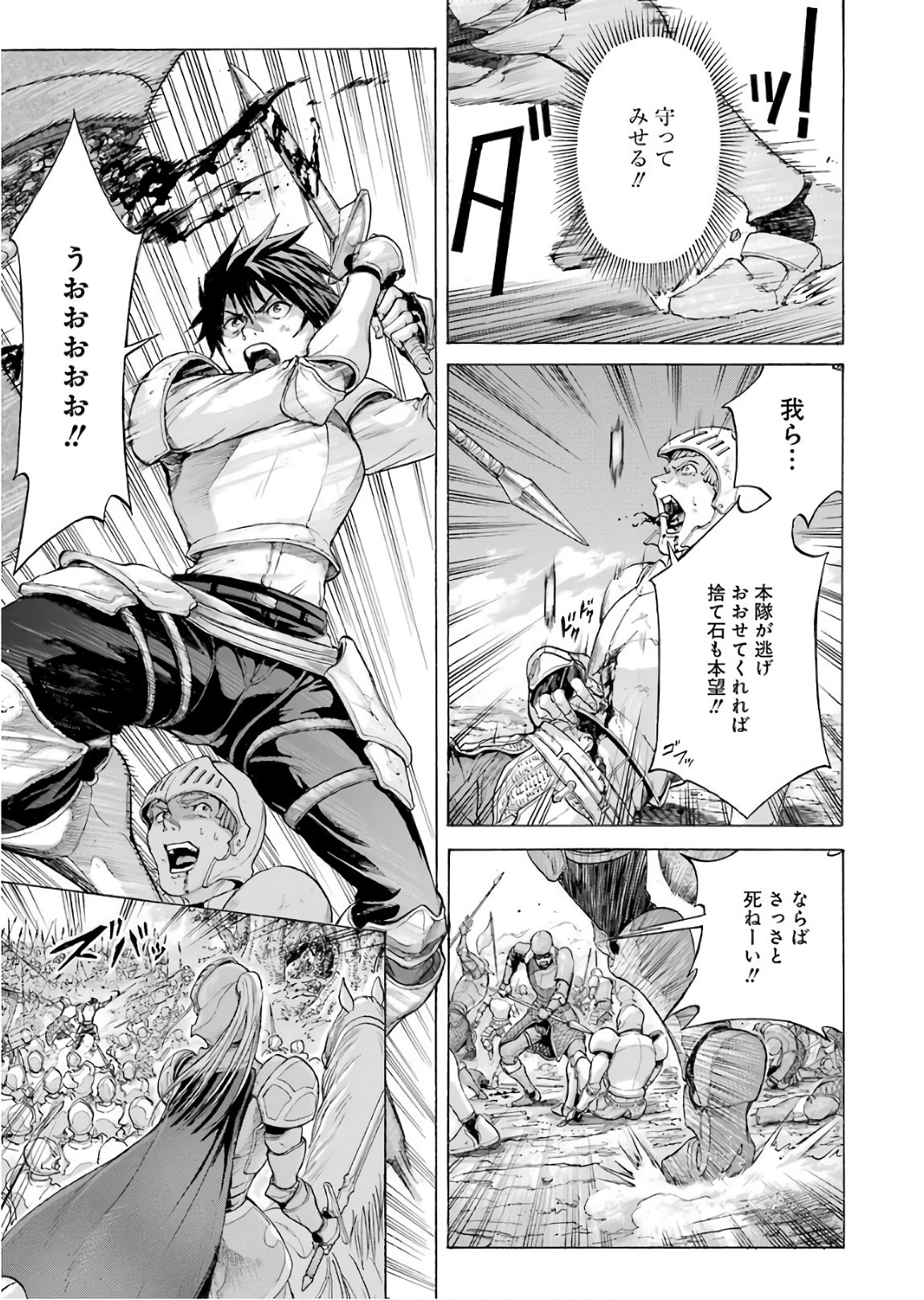 WAGA GYOUYUU NI FURUEYO TENCHI: ALEXIS TEIKOKU KOURYUUKI - RAW Chapter 1 page 23 - nihonkuni.com