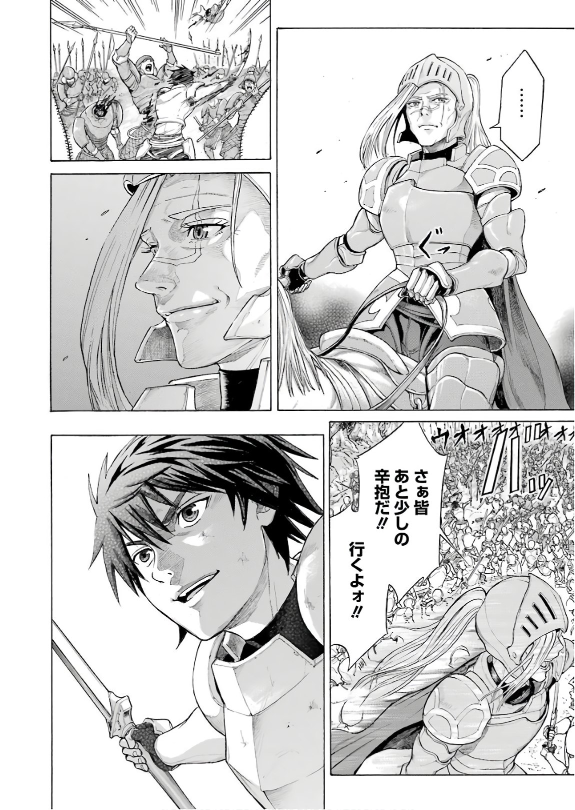 WAGA GYOUYUU NI FURUEYO TENCHI: ALEXIS TEIKOKU KOURYUUKI - RAW Chapter 1 page 24 - nihonkuni.com