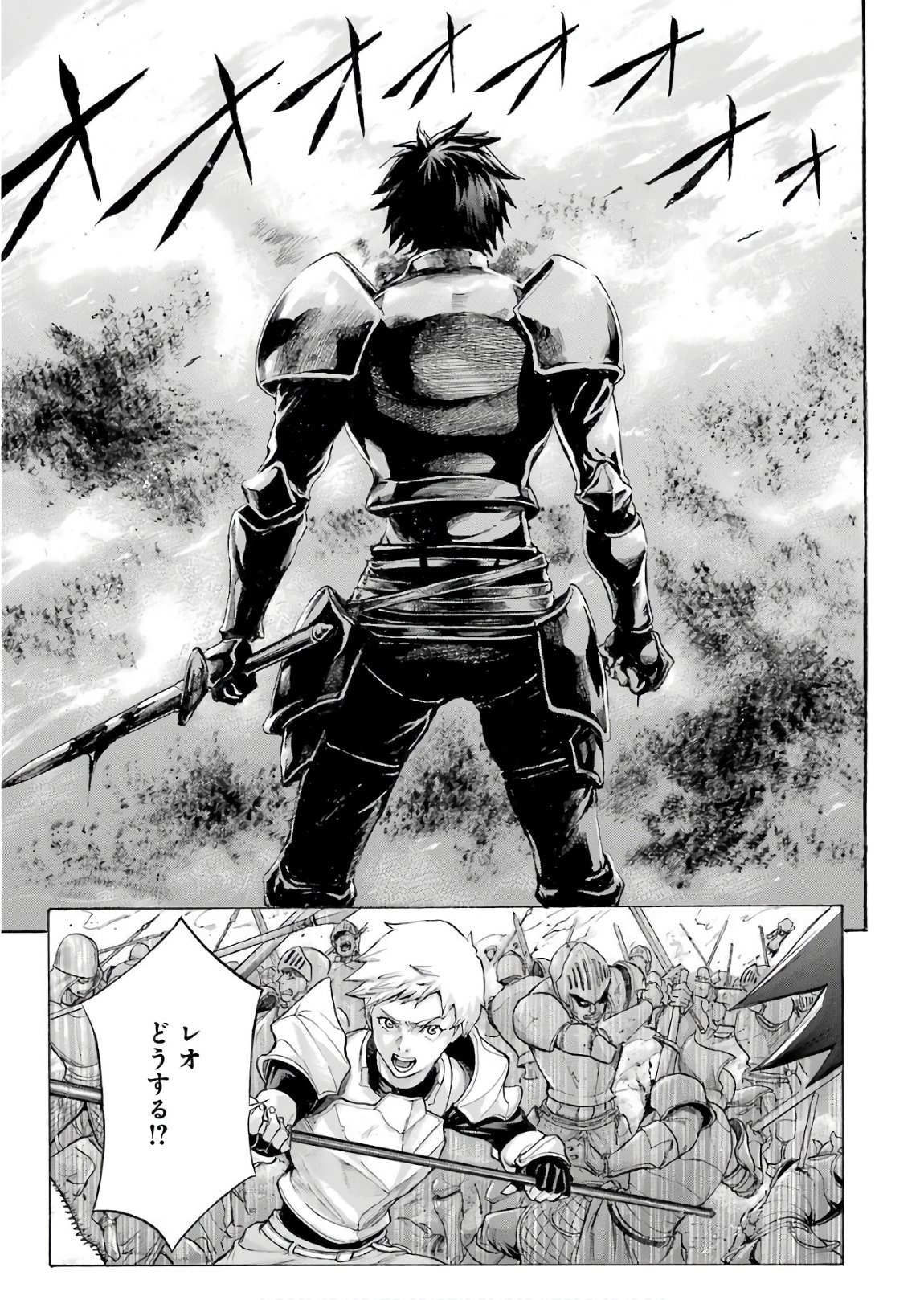 WAGA GYOUYUU NI FURUEYO TENCHI: ALEXIS TEIKOKU KOURYUUKI - RAW Chapter 1 page 27 - nihonkuni.com