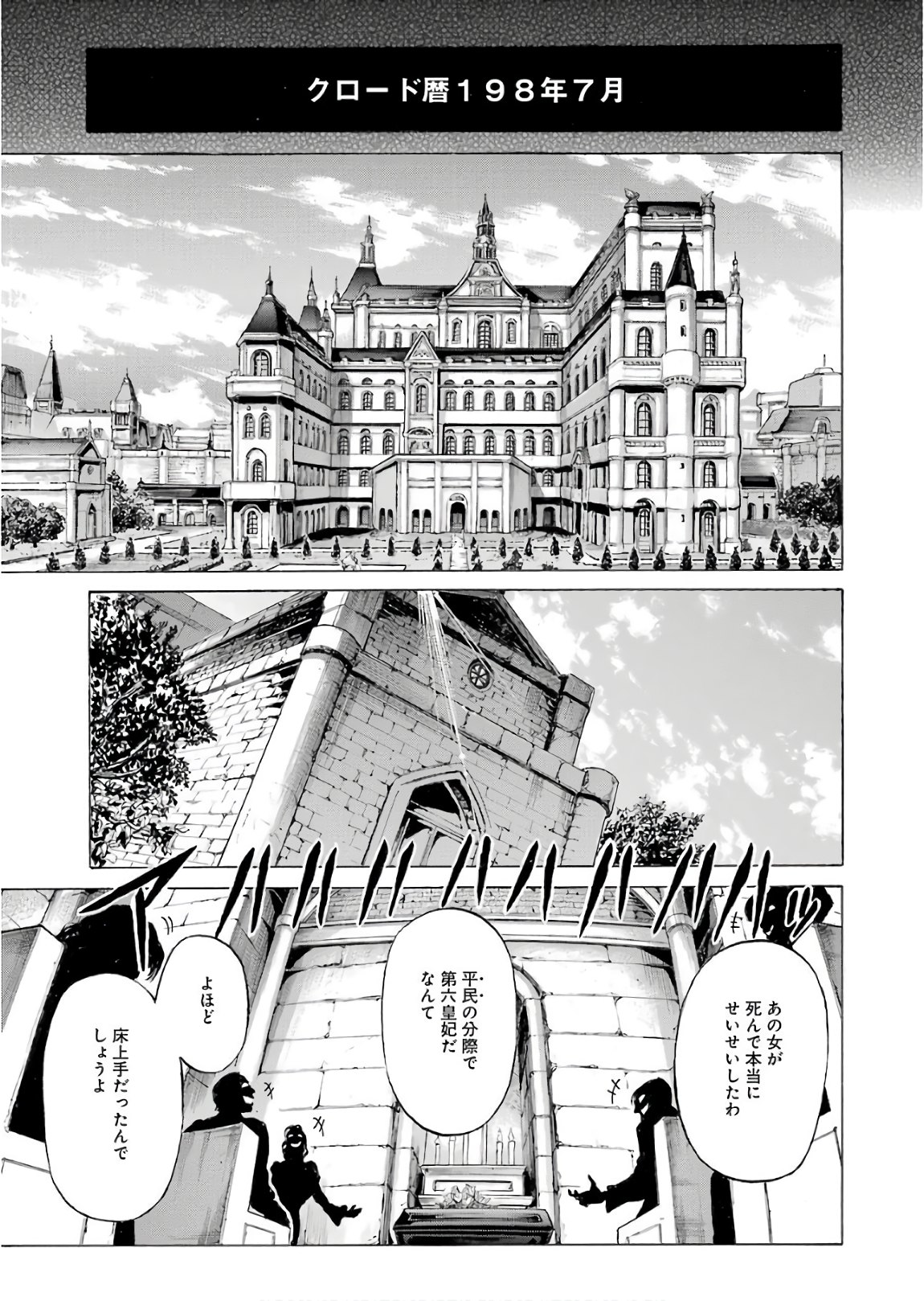 WAGA GYOUYUU NI FURUEYO TENCHI: ALEXIS TEIKOKU KOURYUUKI - RAW Chapter 1 page 29 - nihonkuni.com