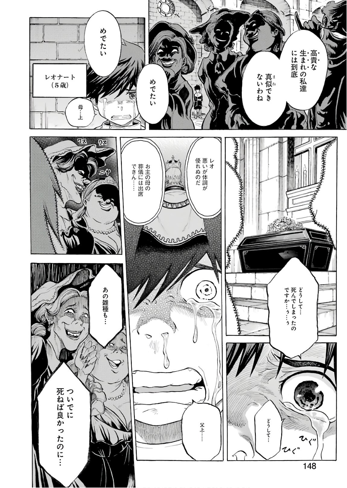 WAGA GYOUYUU NI FURUEYO TENCHI: ALEXIS TEIKOKU KOURYUUKI - RAW Chapter 1 page 30 - nihonkuni.com